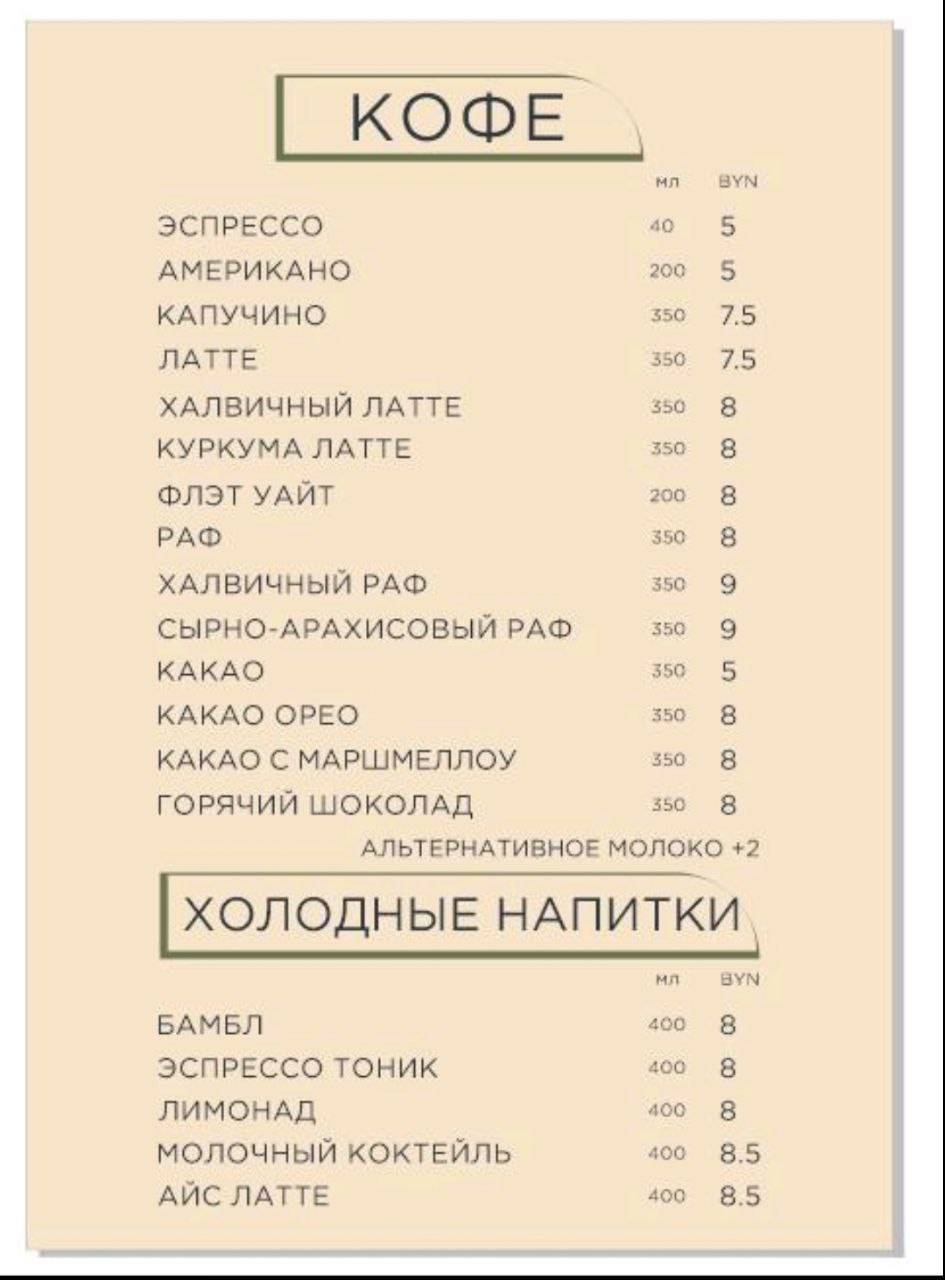 TASTY ROOM меню