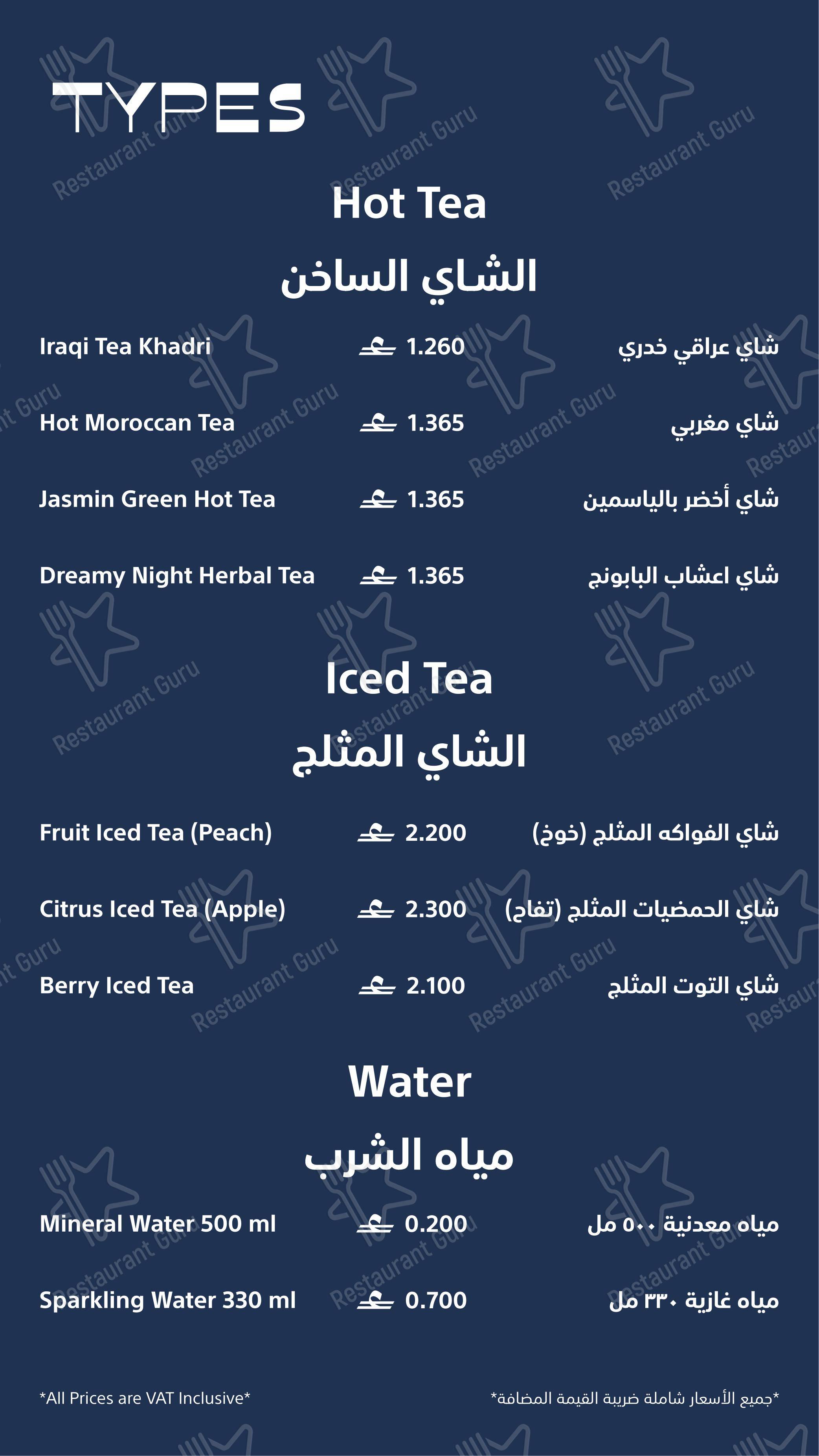 TYPES Coffee в Маскате - Меню