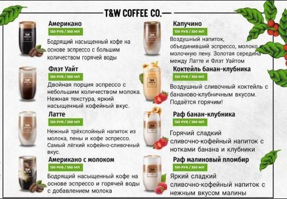 Take and wake coffee меню
