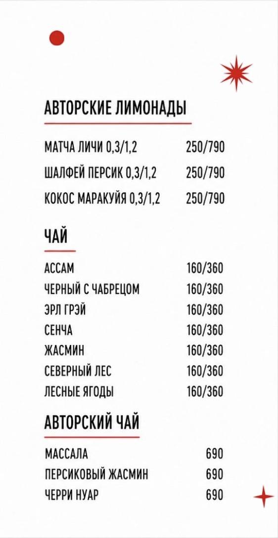 Тахикардия меню