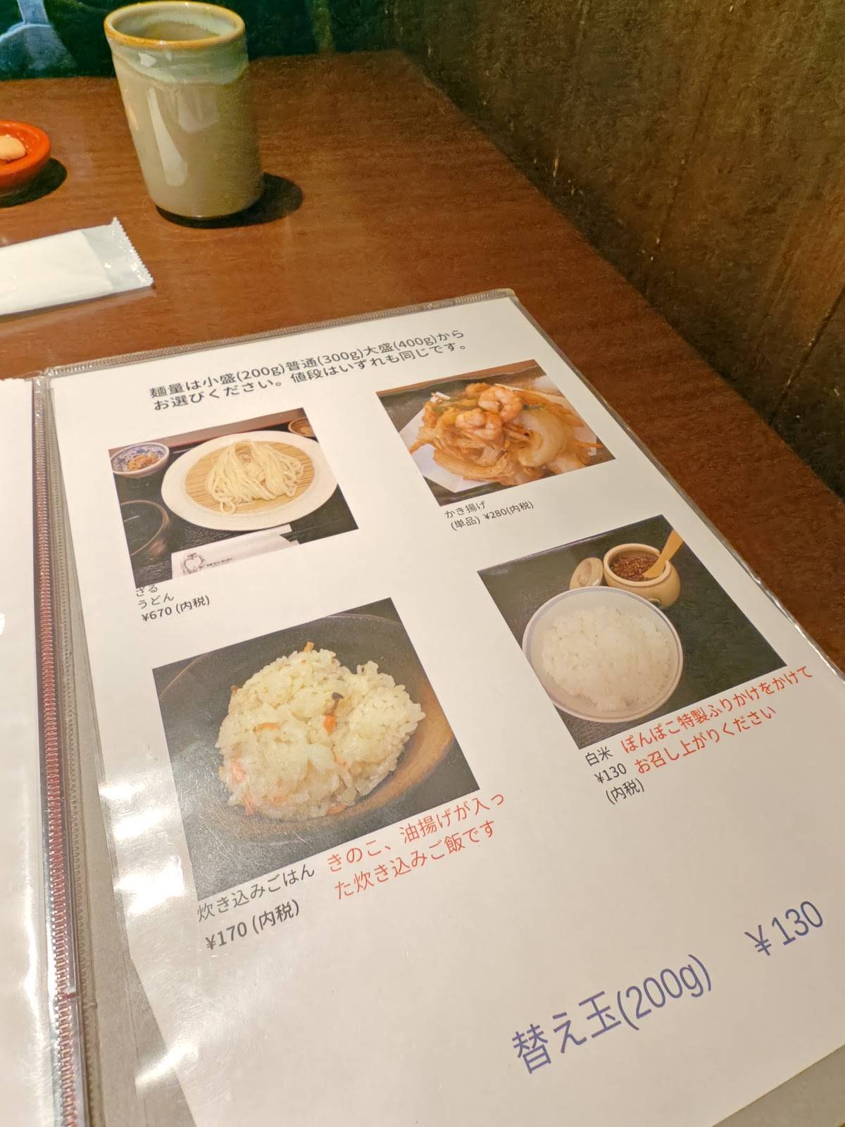 Pompoko меню