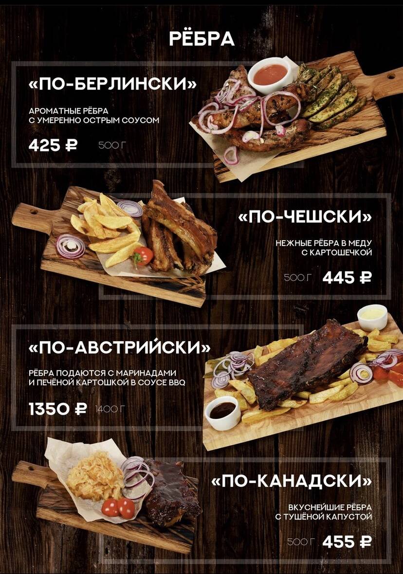 Клондайк меню