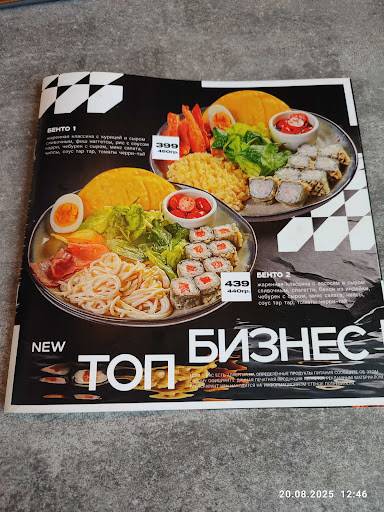 Тайфун меню