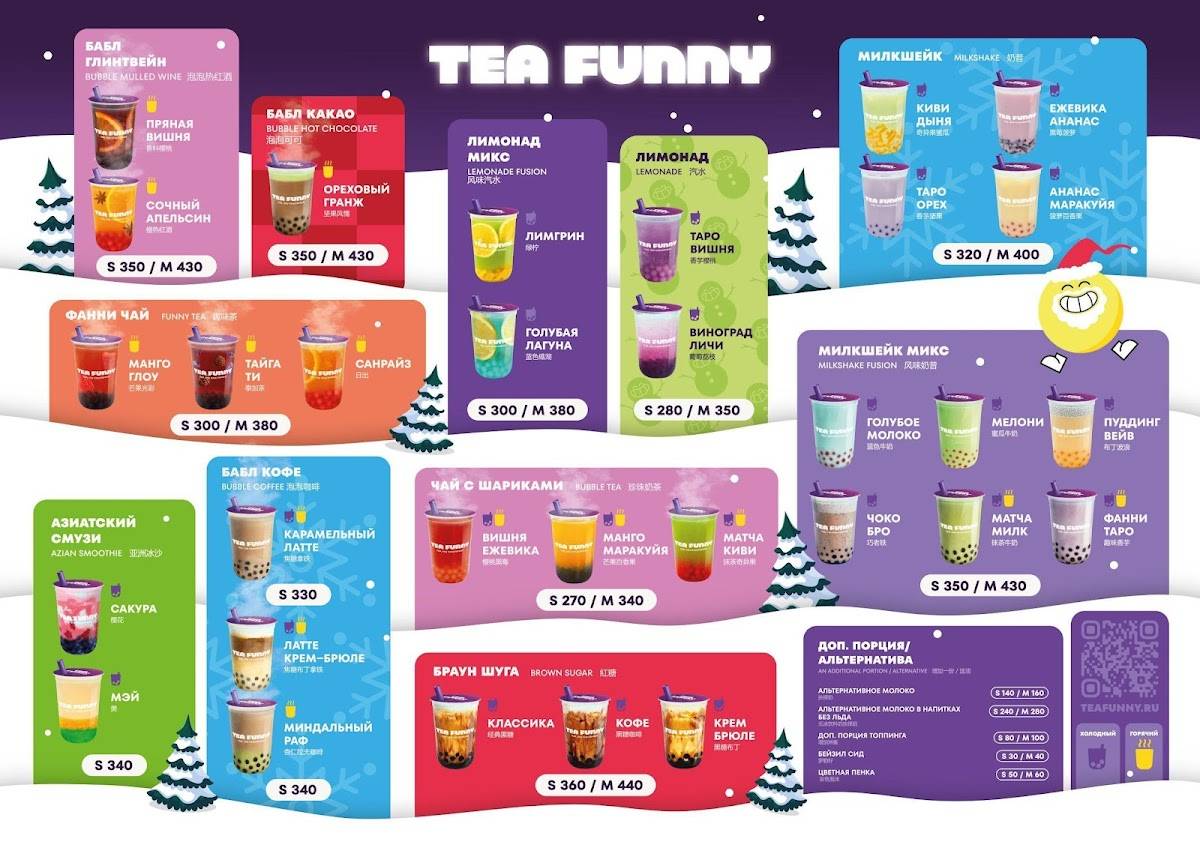 Tea Funny меню