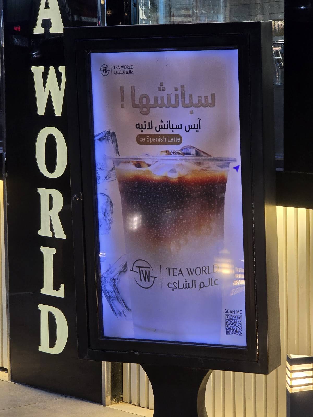 Tea World меню