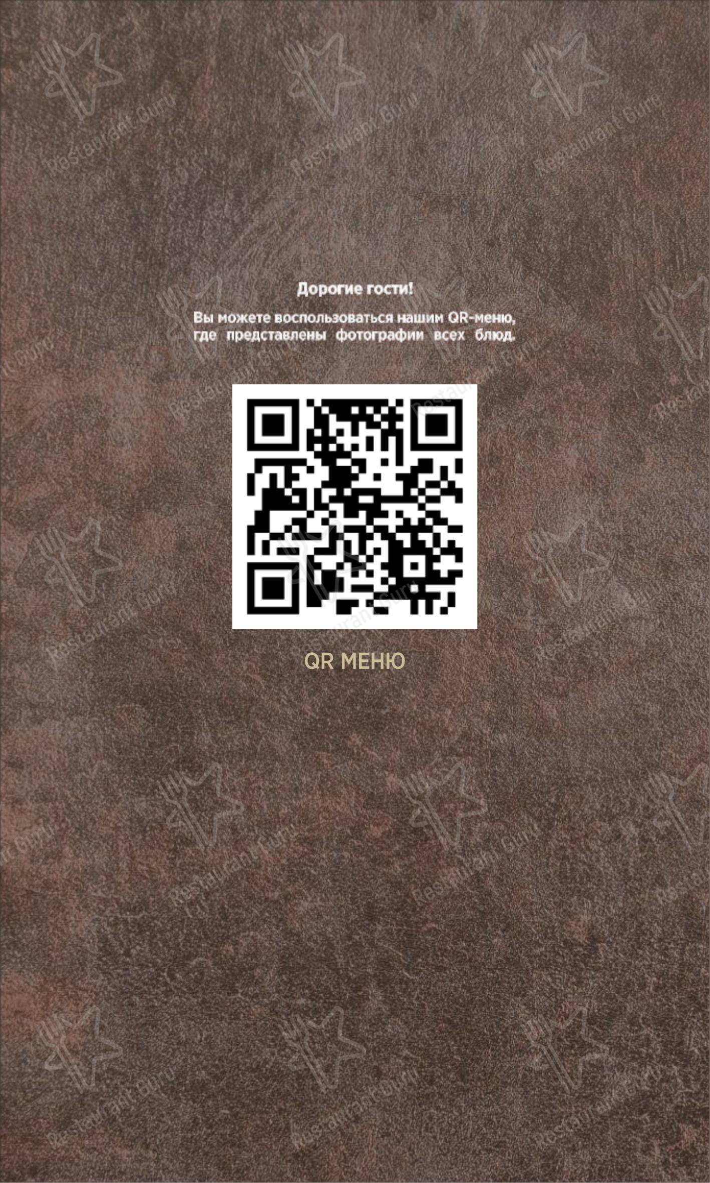 Wine Menu ресторана Тэнгис в Улан-Удэ