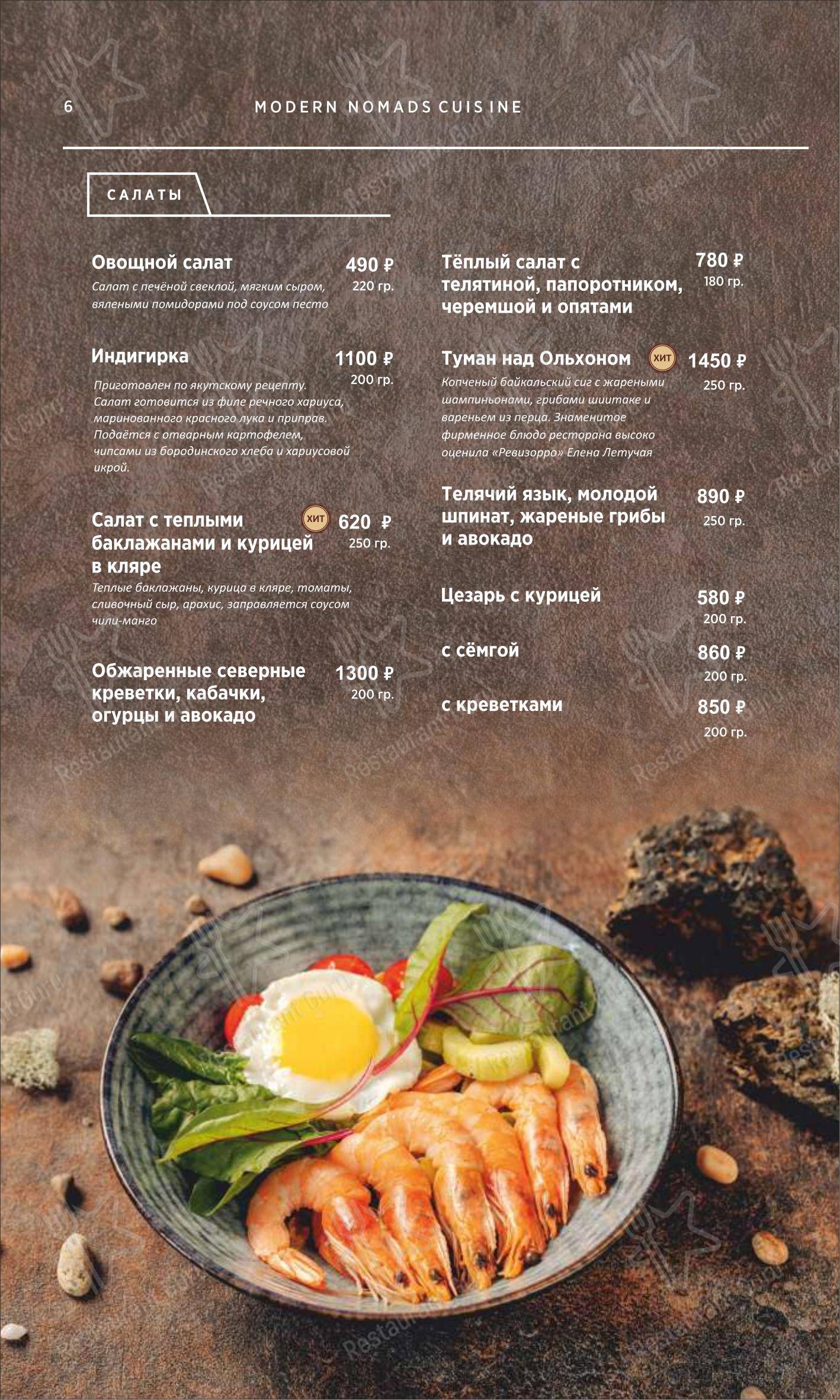 Wine Menu ресторана Тэнгис