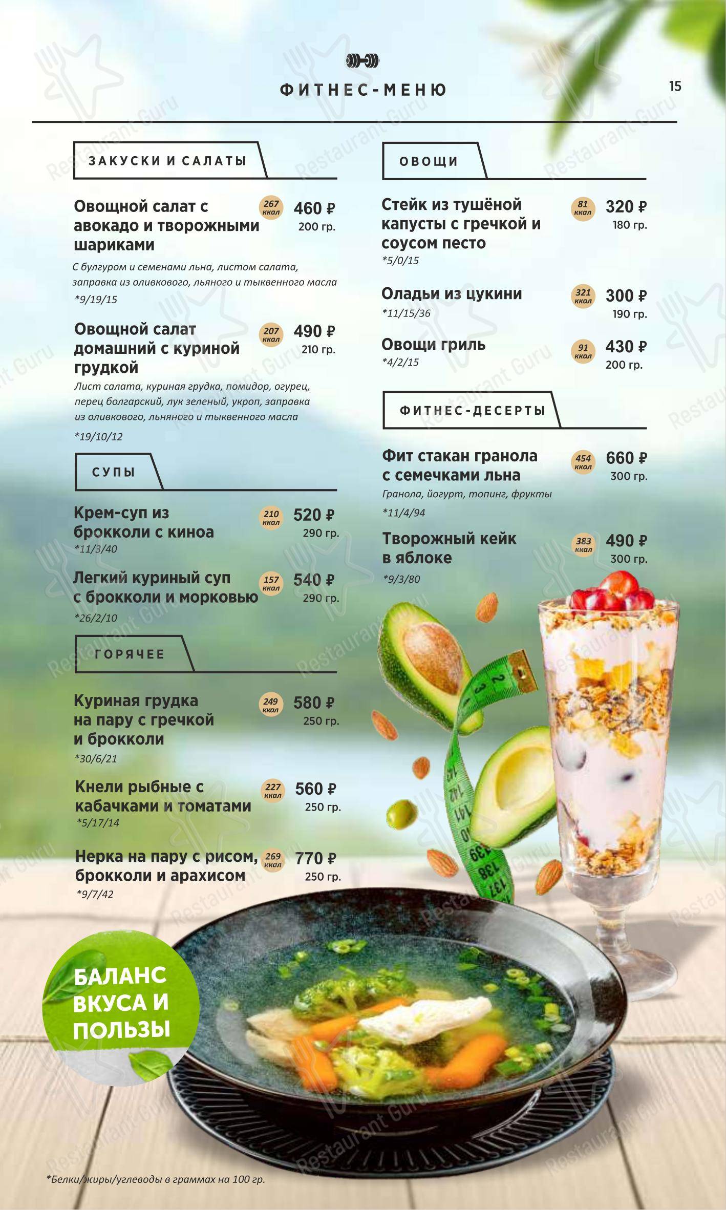 Wine Menu ресторана Тэнгис в Улан-Удэ