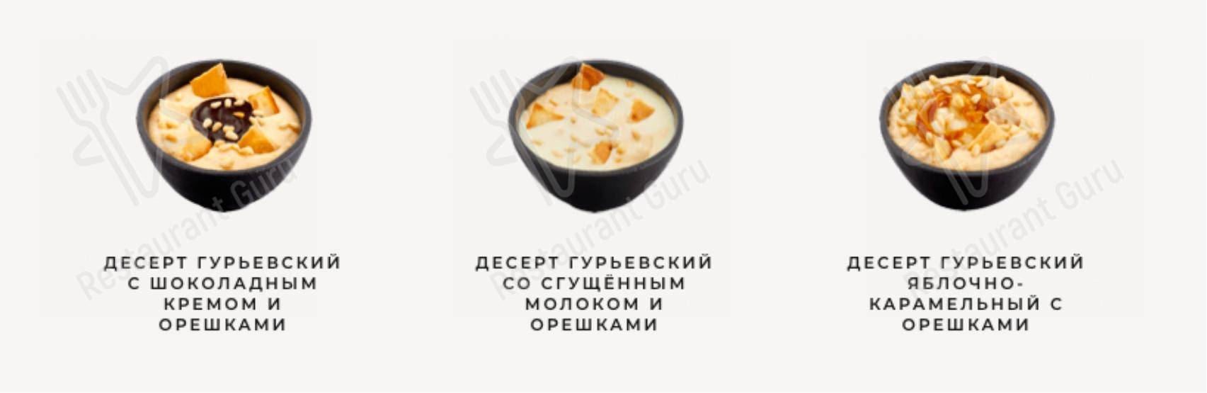 Меню для посетителей кафе Теремок