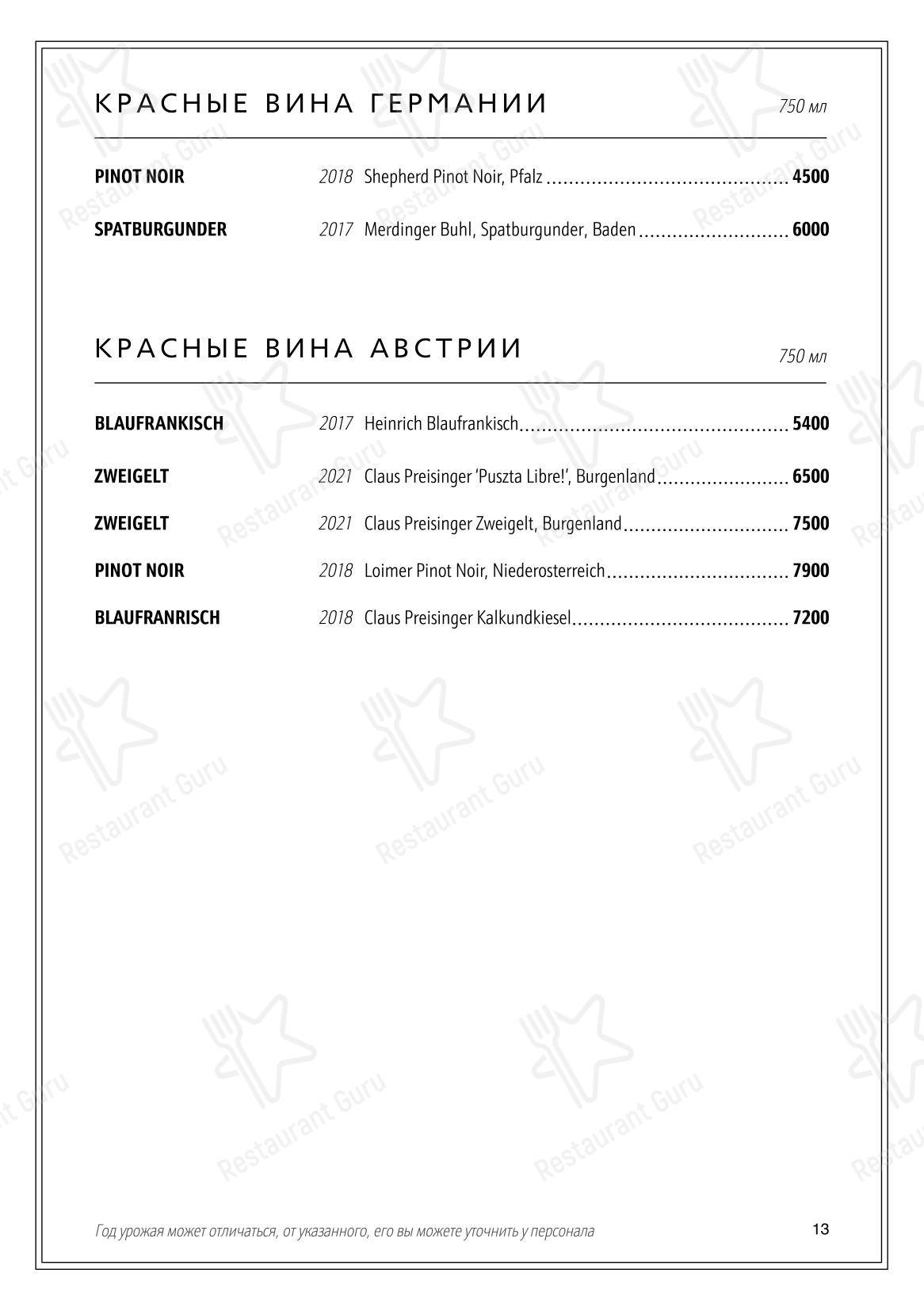 Терийоки рест в Зеленогорске - Ночное меню