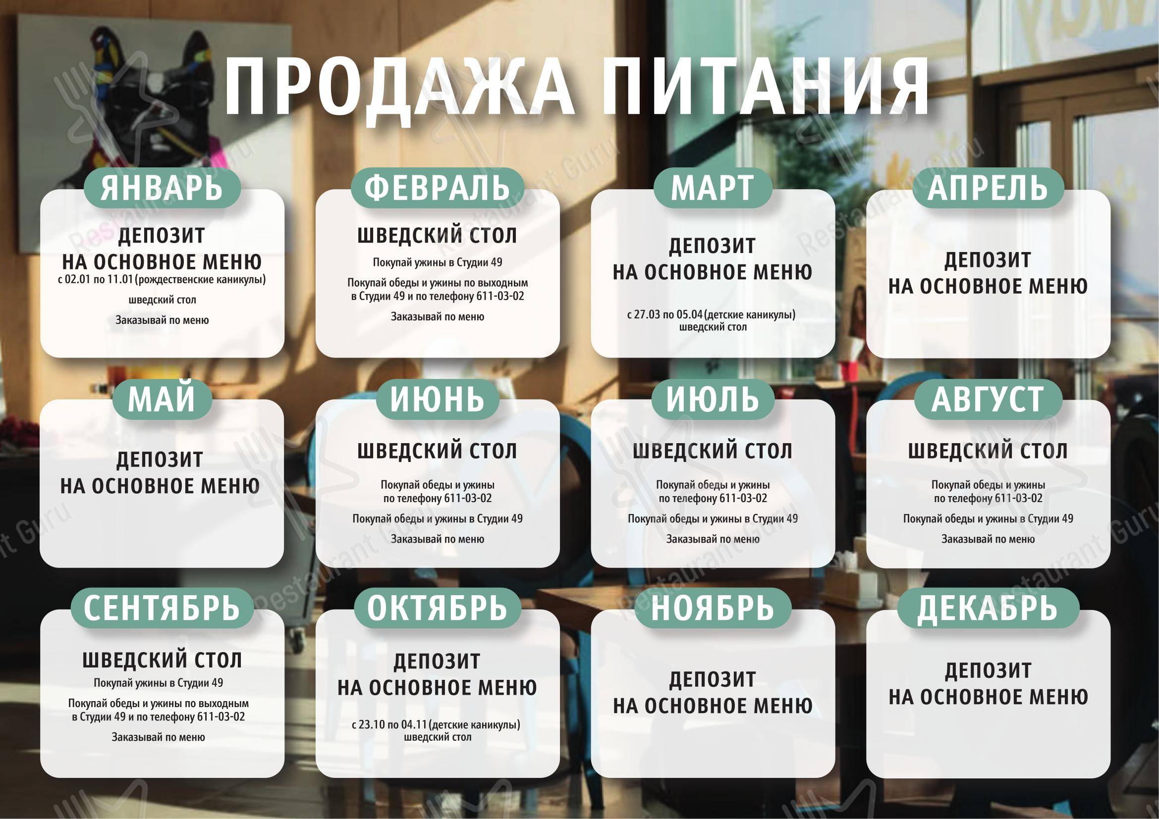 菜单 ресторана Терийоки рест в Зеленогорске