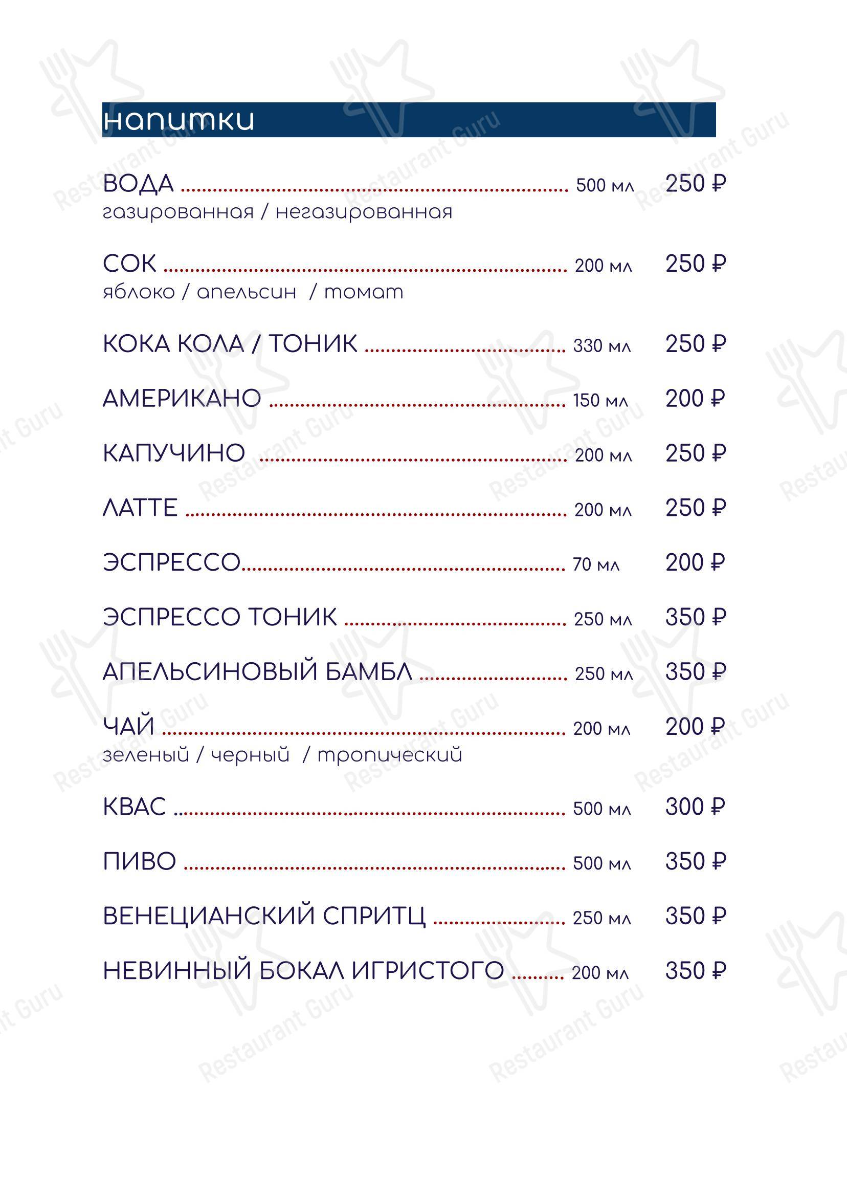 Взгляните на меню Терийоки рест