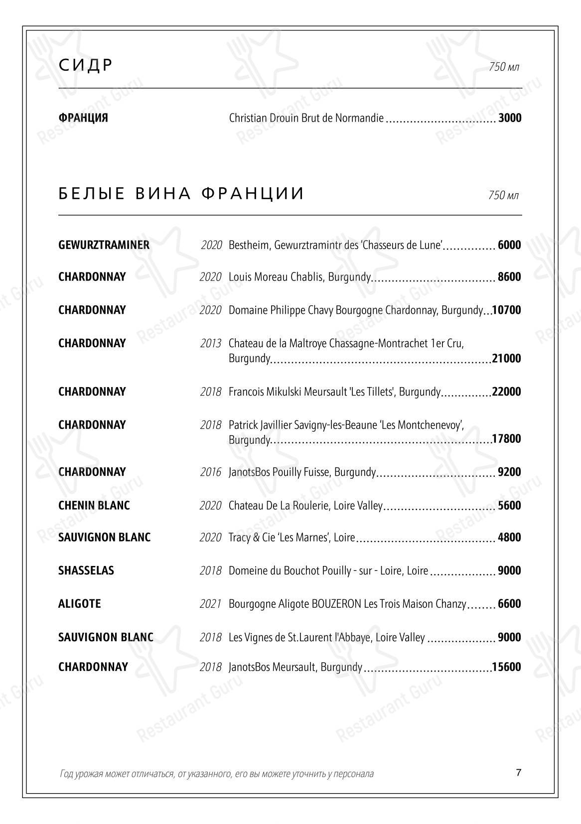 Терийоки рест в Зеленогорске - Ночное меню