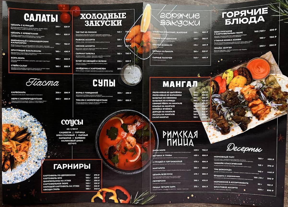 Территория меню