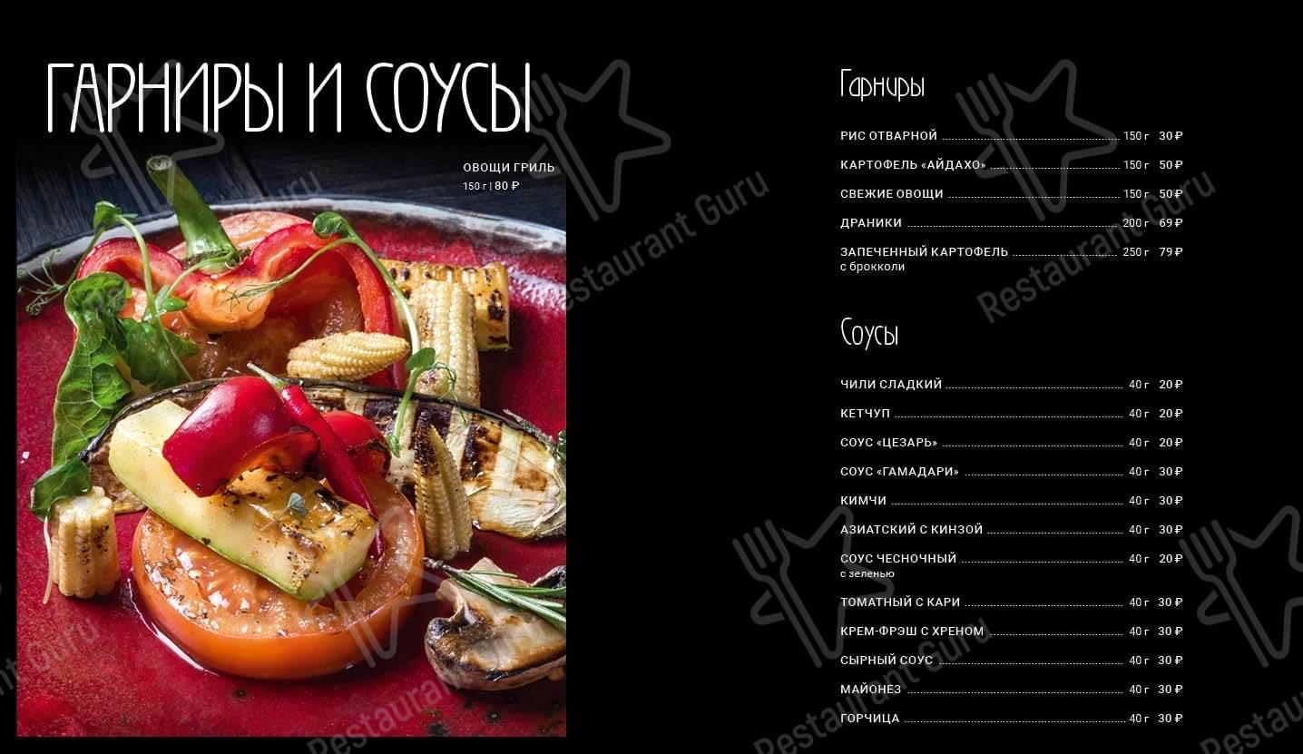 Меню кафе Gastro. Li