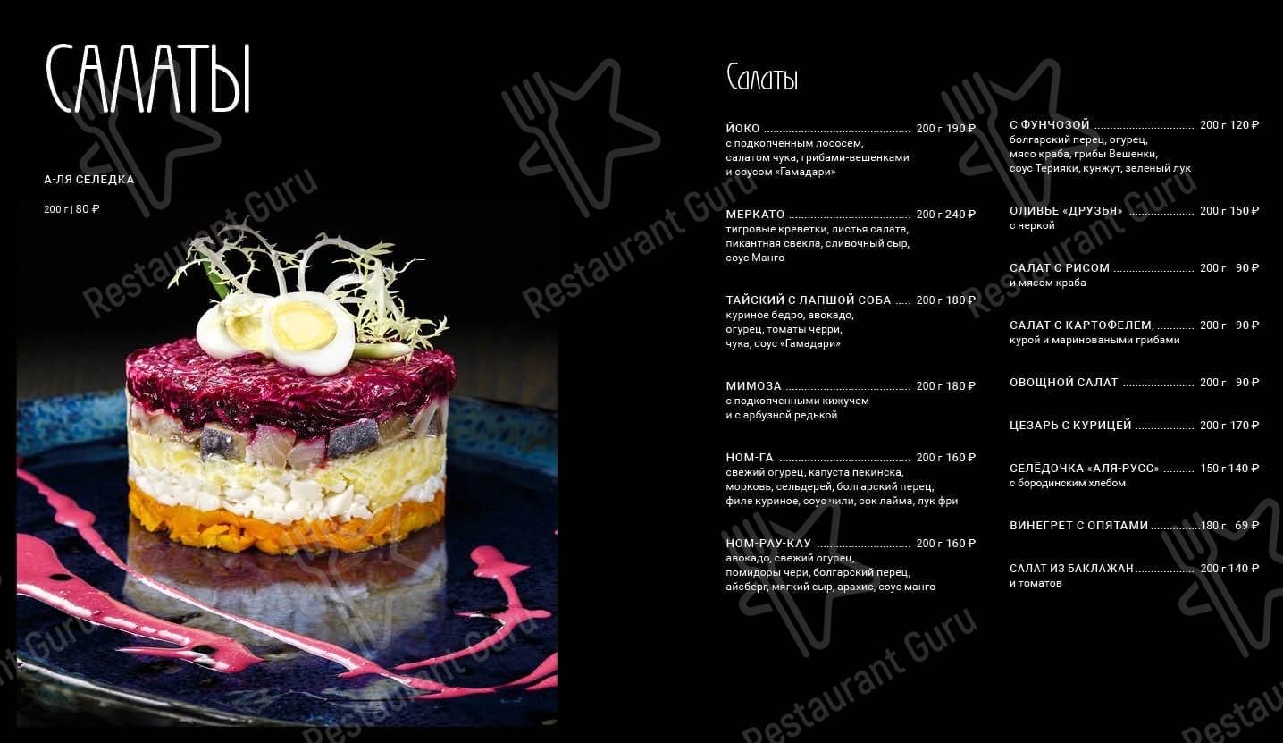 Меню кафе Gastro. Li