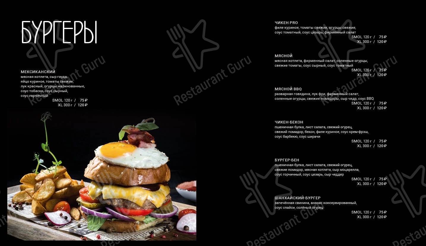 Меню Gastro. Li - еда и напитки