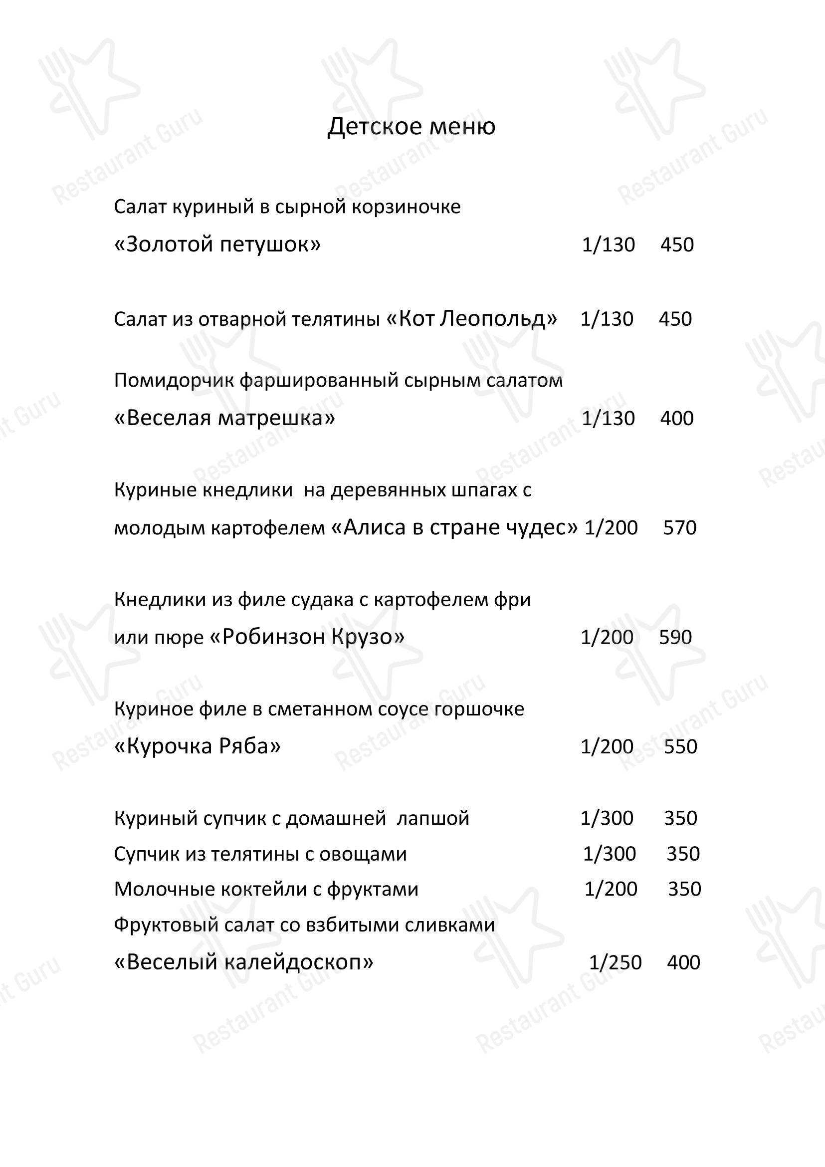 Меню ресторана Три башни в Санкт-Петербурге