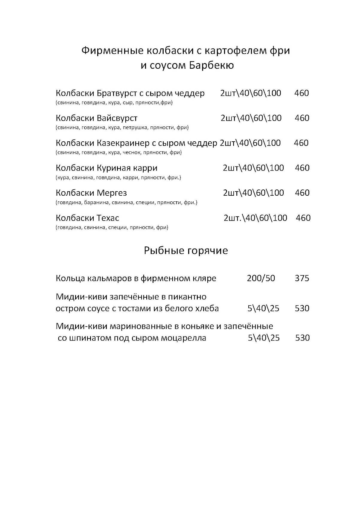 Три башни меню