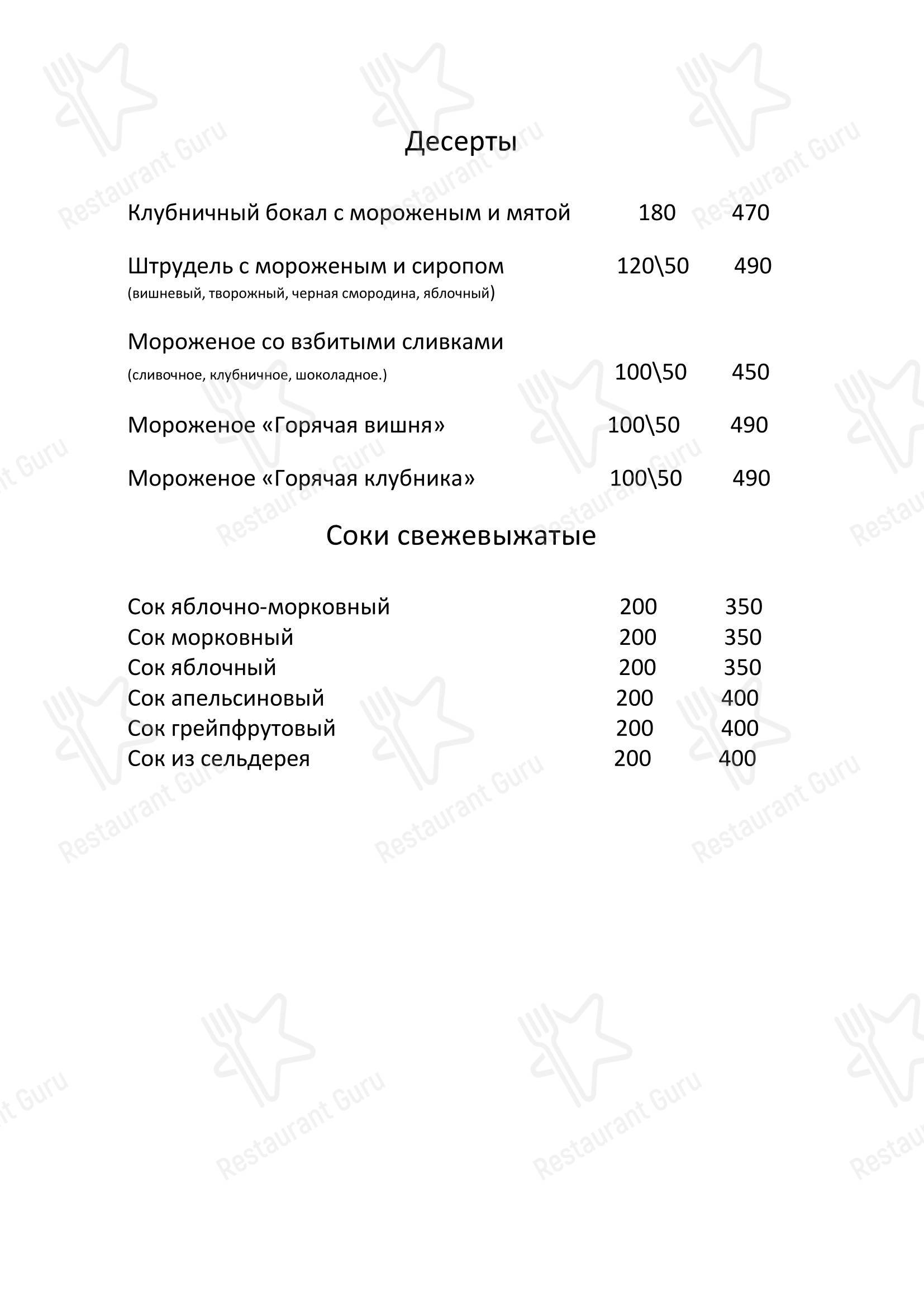 Меню ресторана Три башни