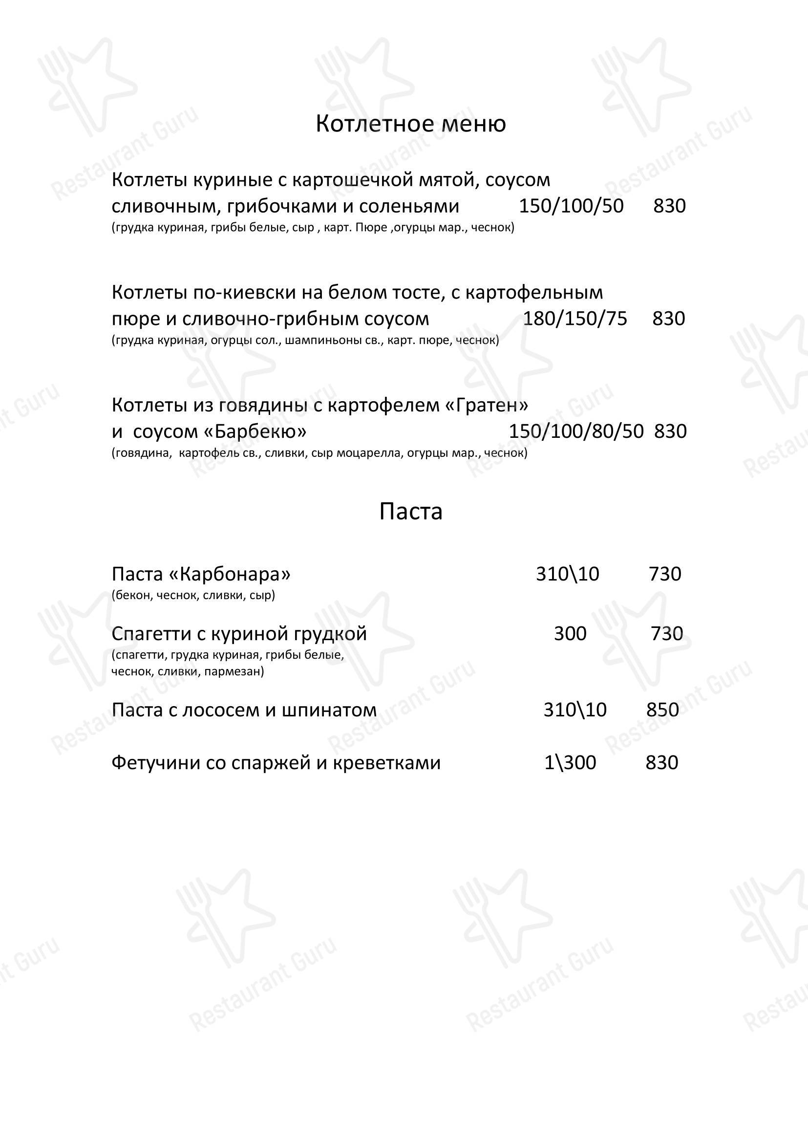 Меню ресторана Три башни - Меню