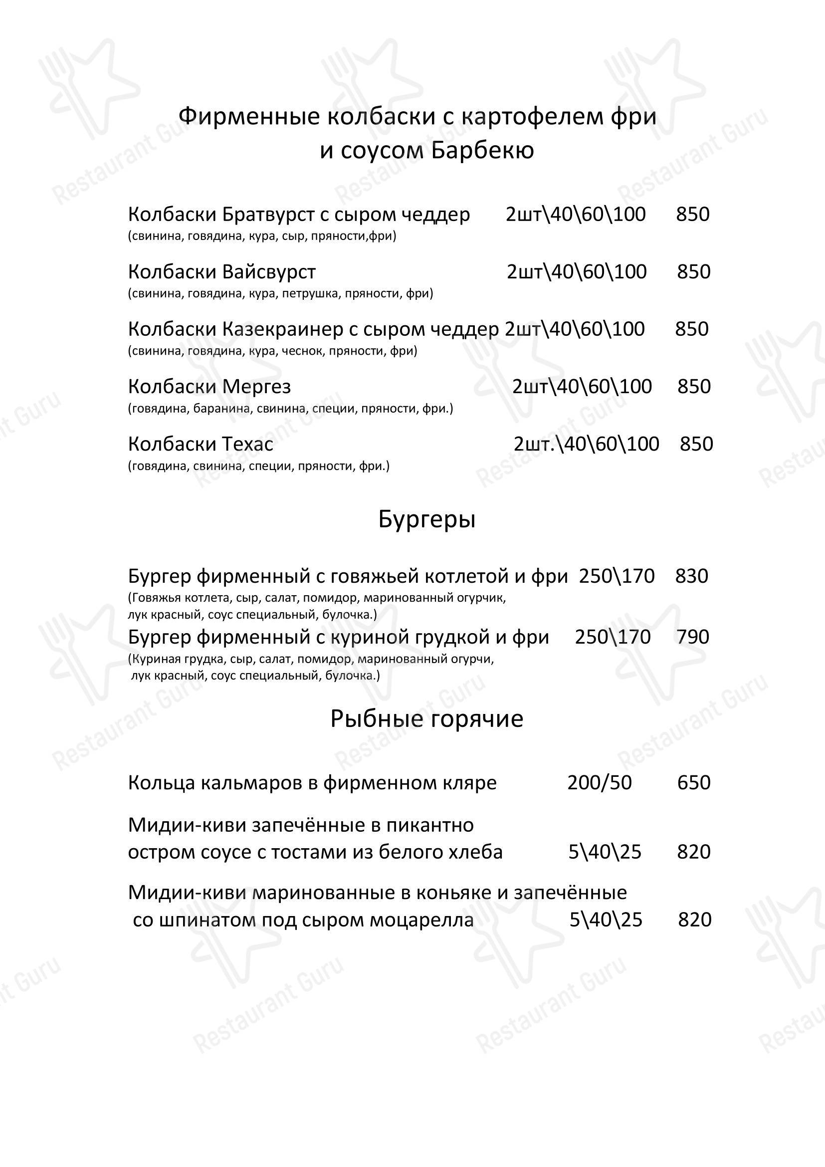 Три башни в Санкт-Петербурге - Меню