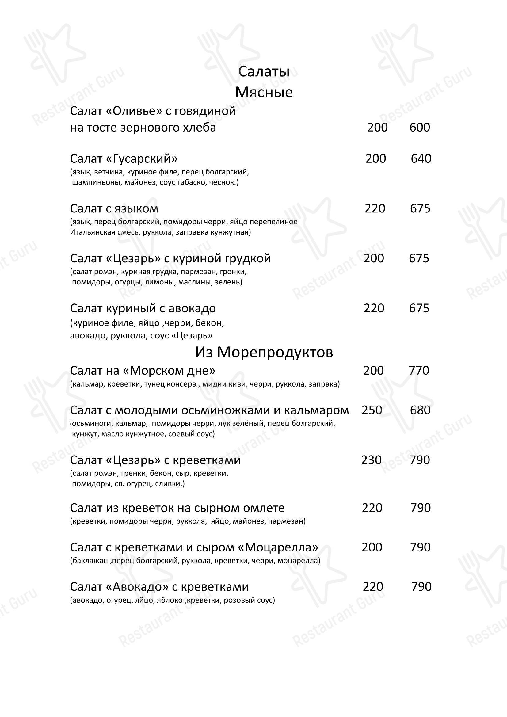 Меню ресторана Три башни