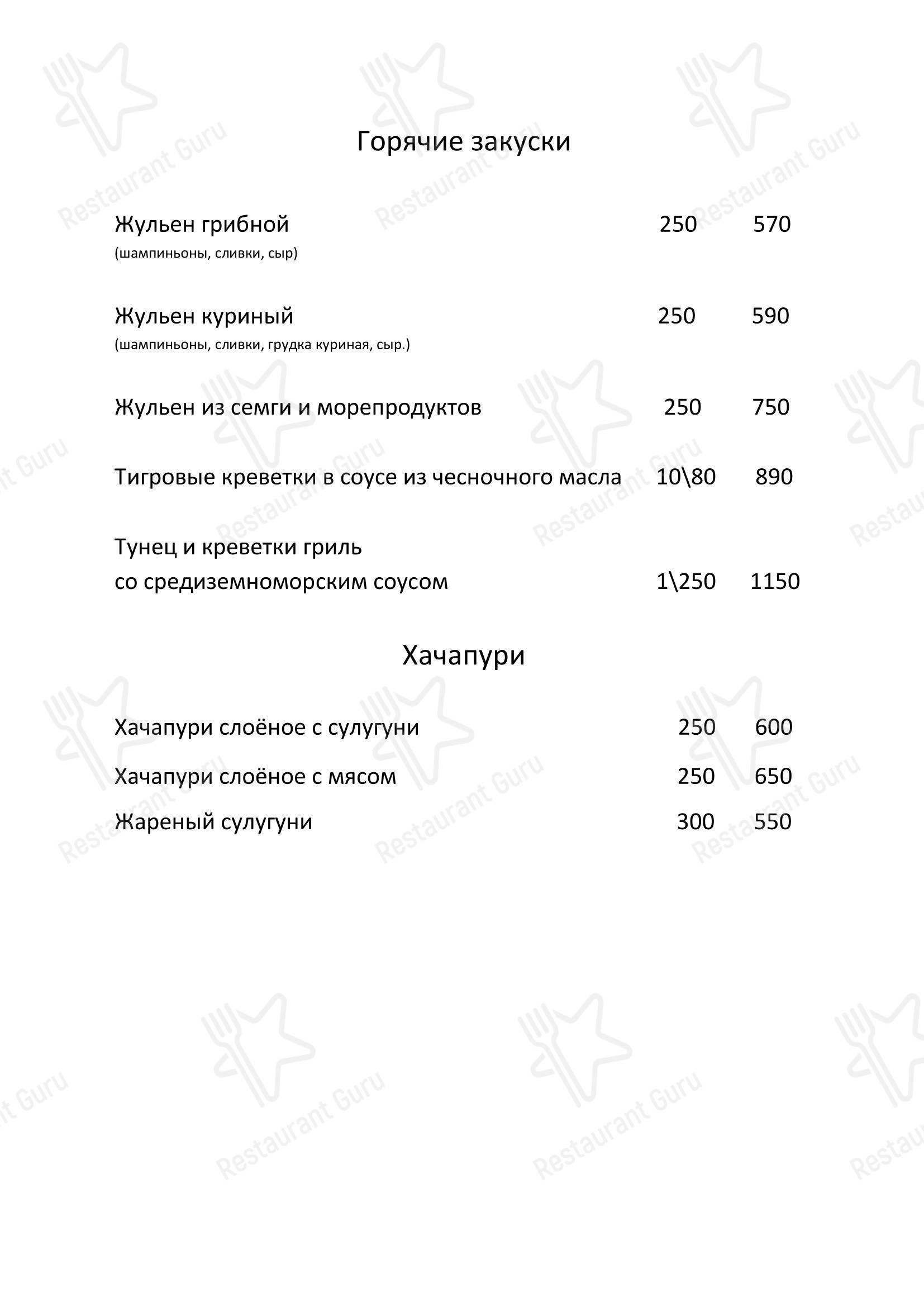 Три башни в Санкт-Петербурге - Меню