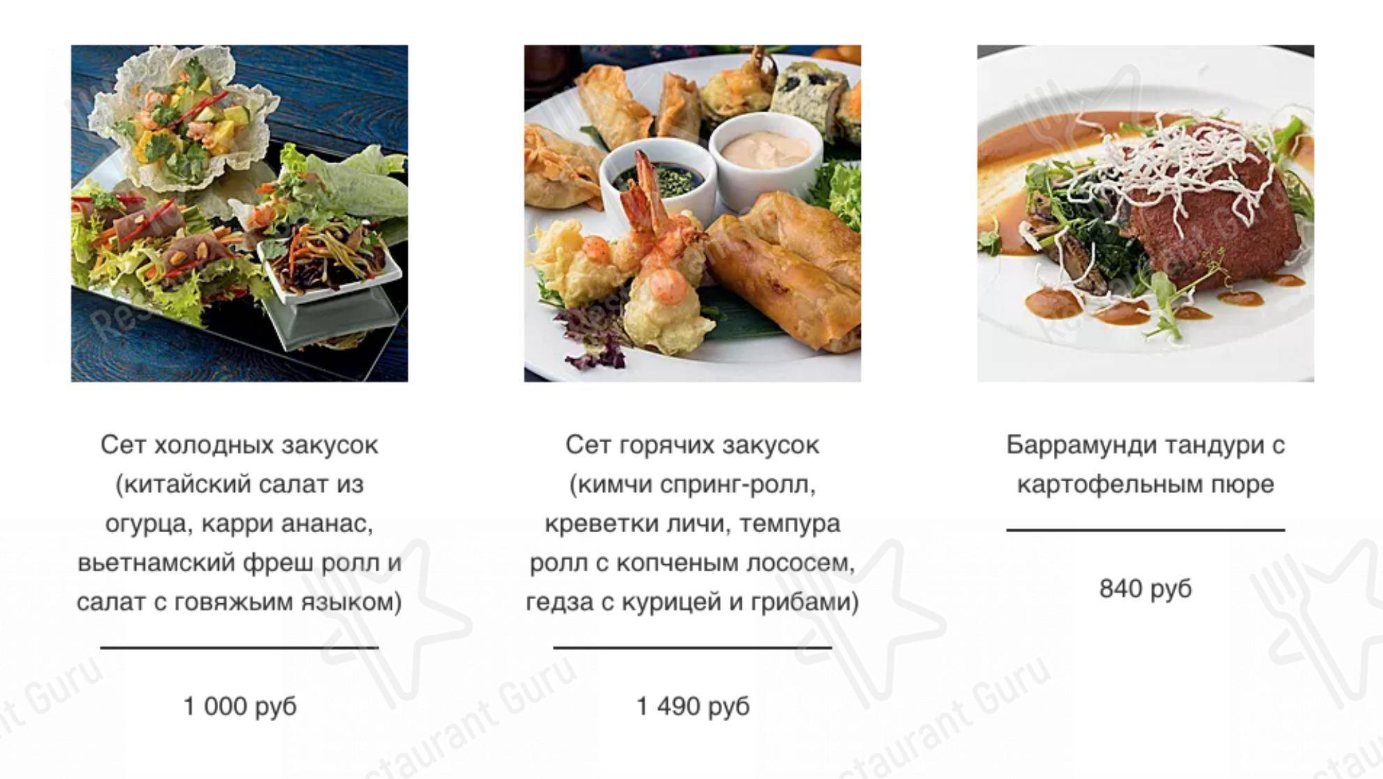 Меню паба и бара Пекин