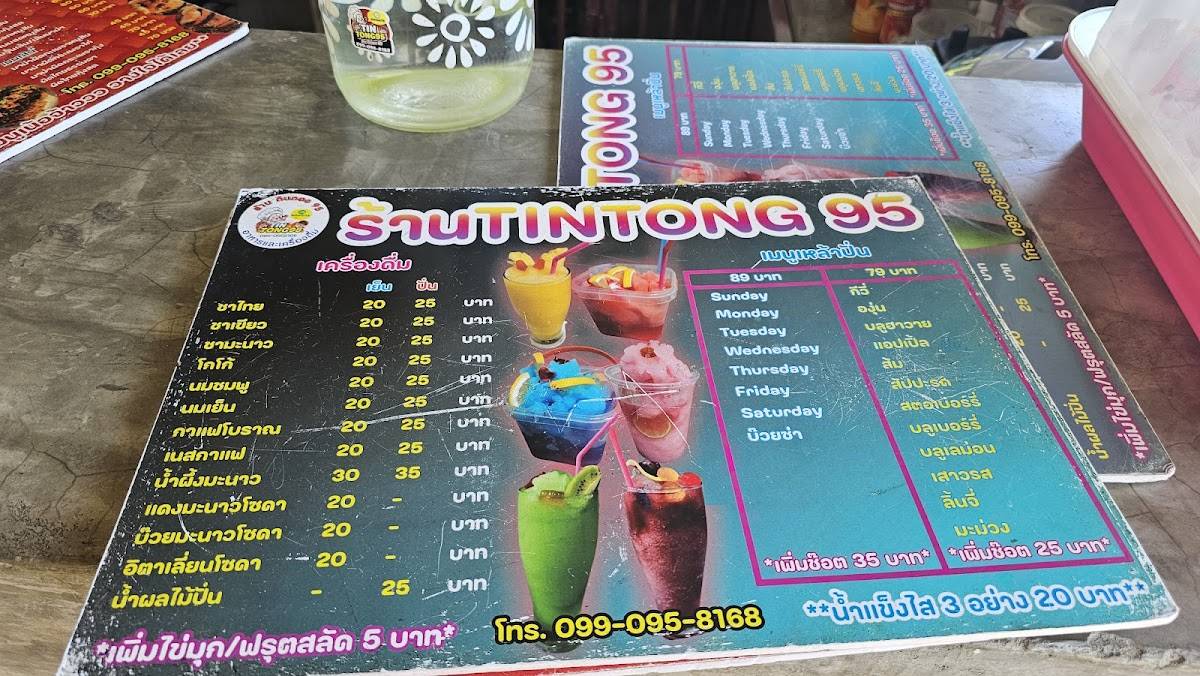 TinTong95 меню