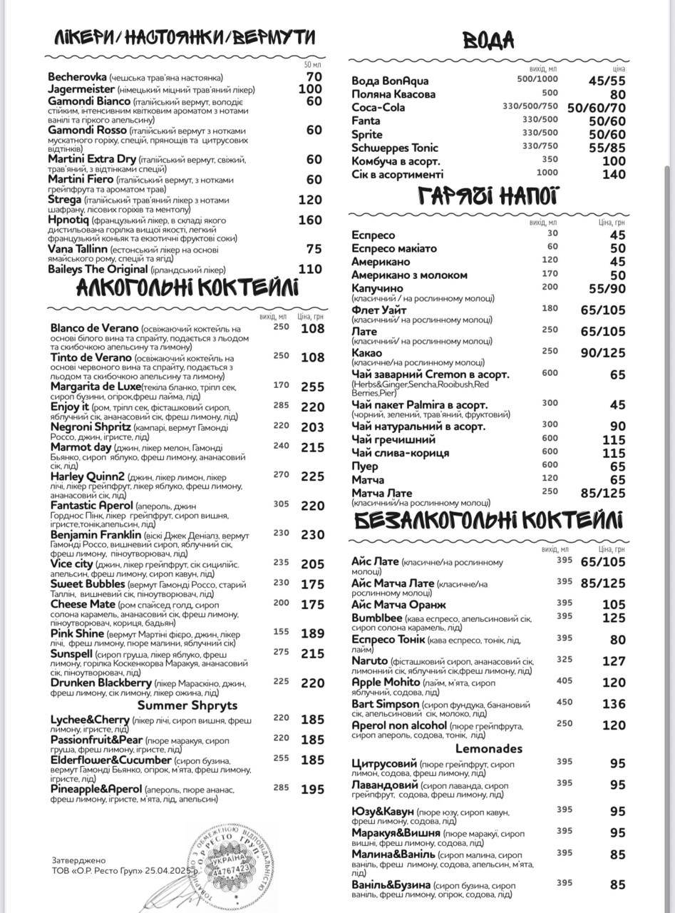 Tisto меню