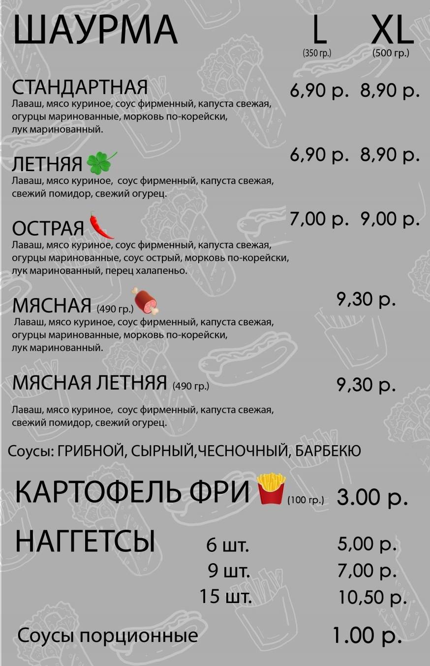 ТМИН меню