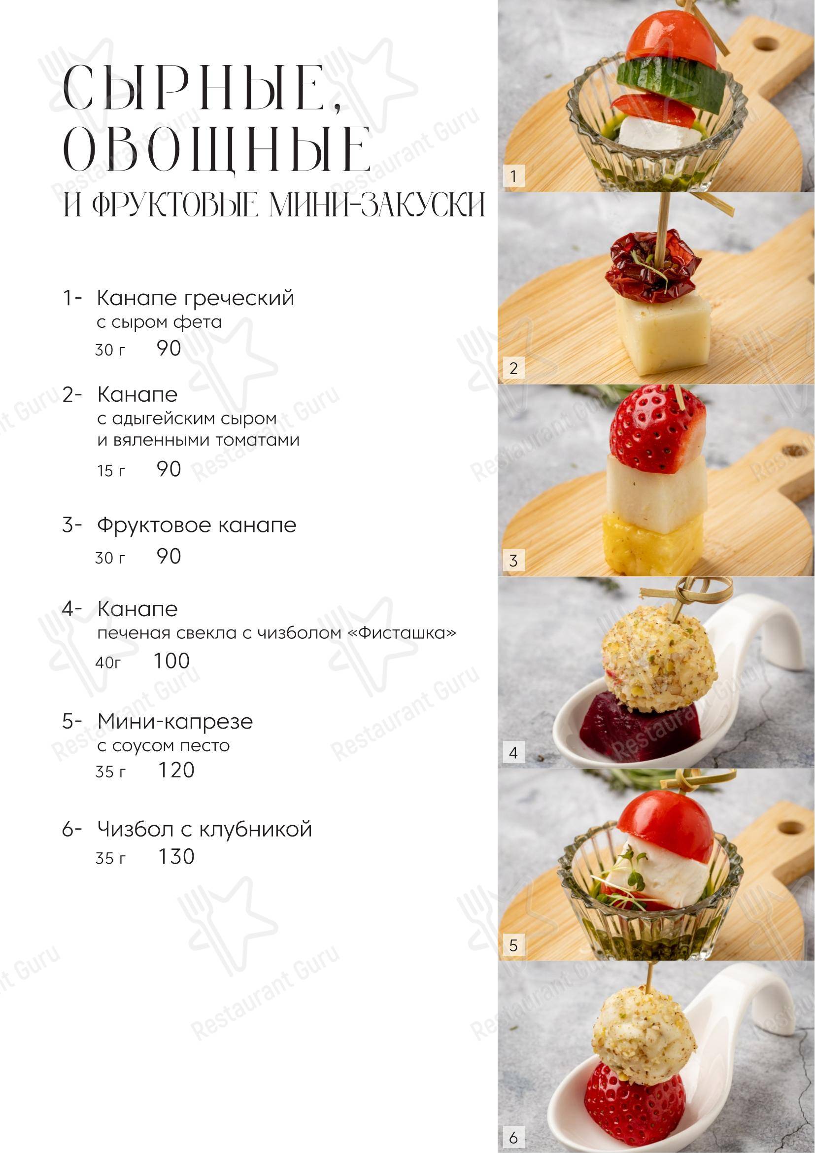 Меню паба и бара Тобакко - Меню