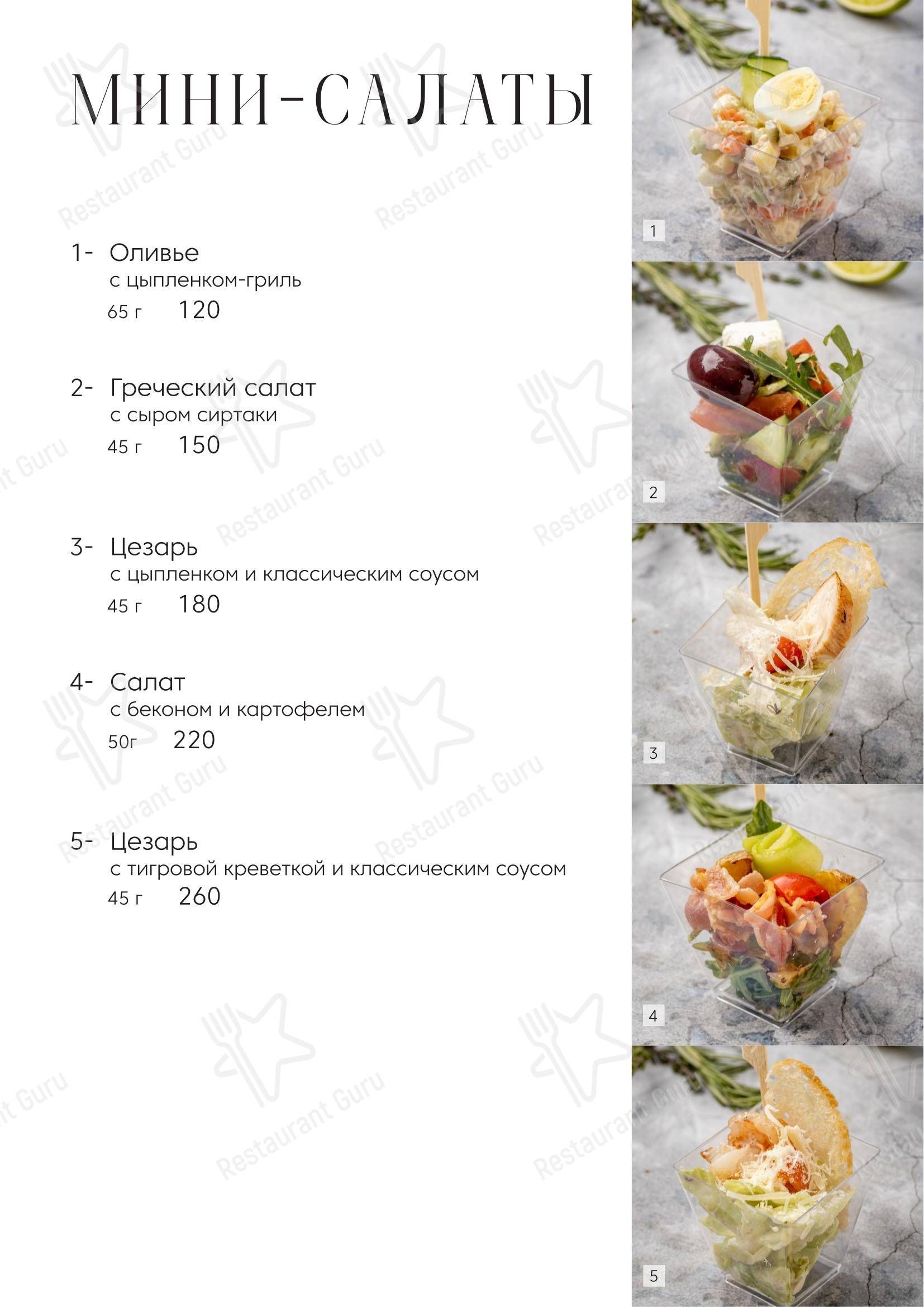 Тобакко в Челябинске - Меню