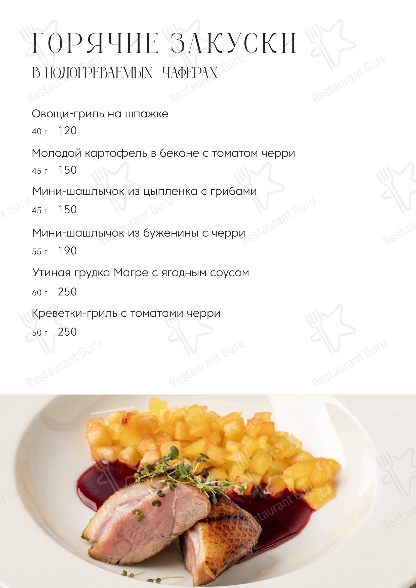Меню паба и бара Тобакко в Челябинске