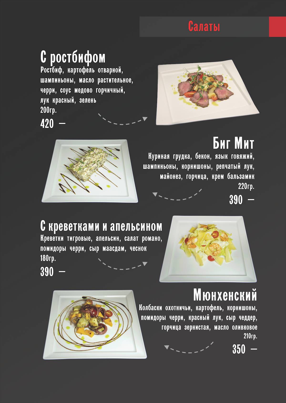 Токио меню