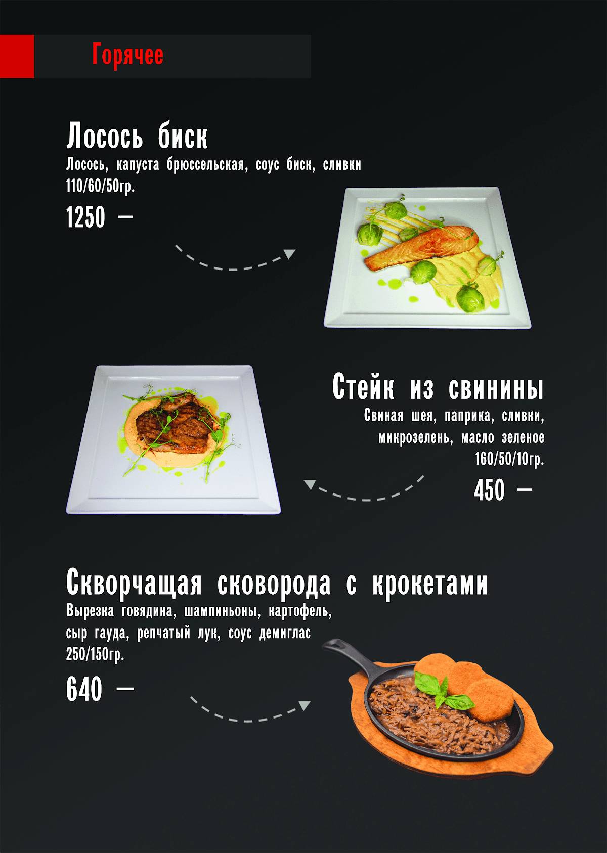 Токио меню