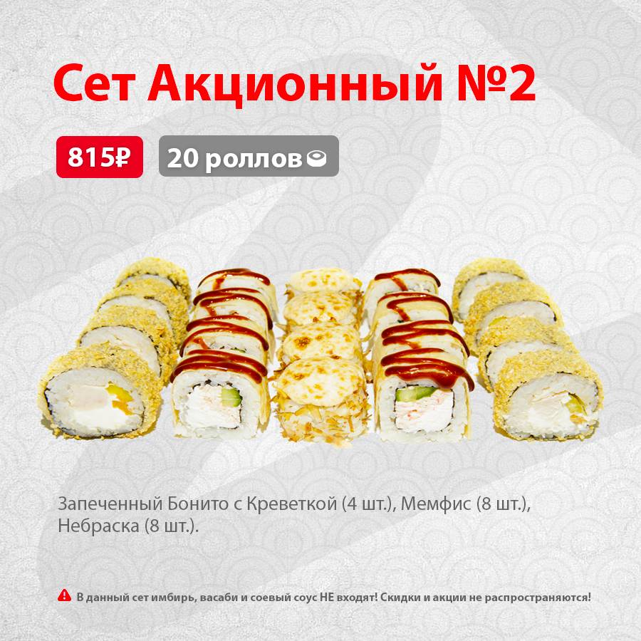 Токио меню