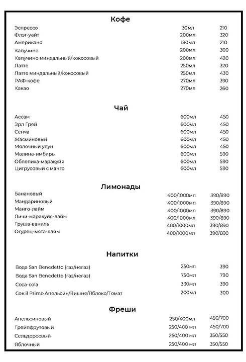 Тополино. Rus меню