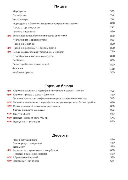 Тополино. Rus меню