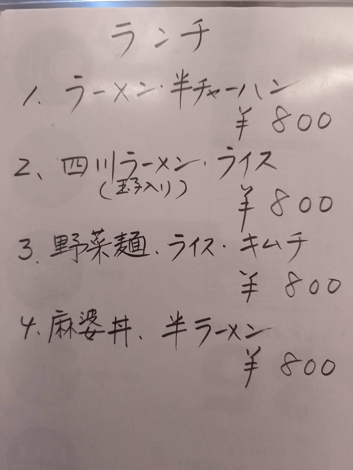 畔 меню