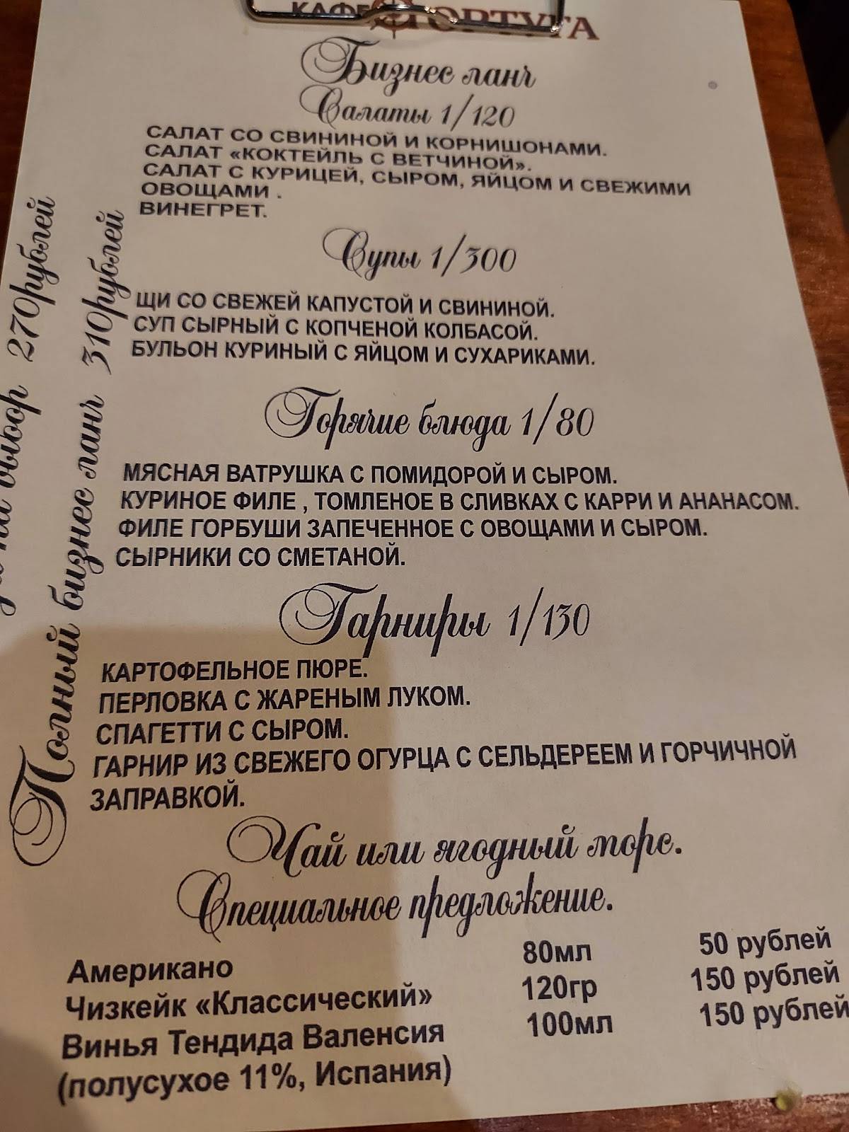 Тортуга меню