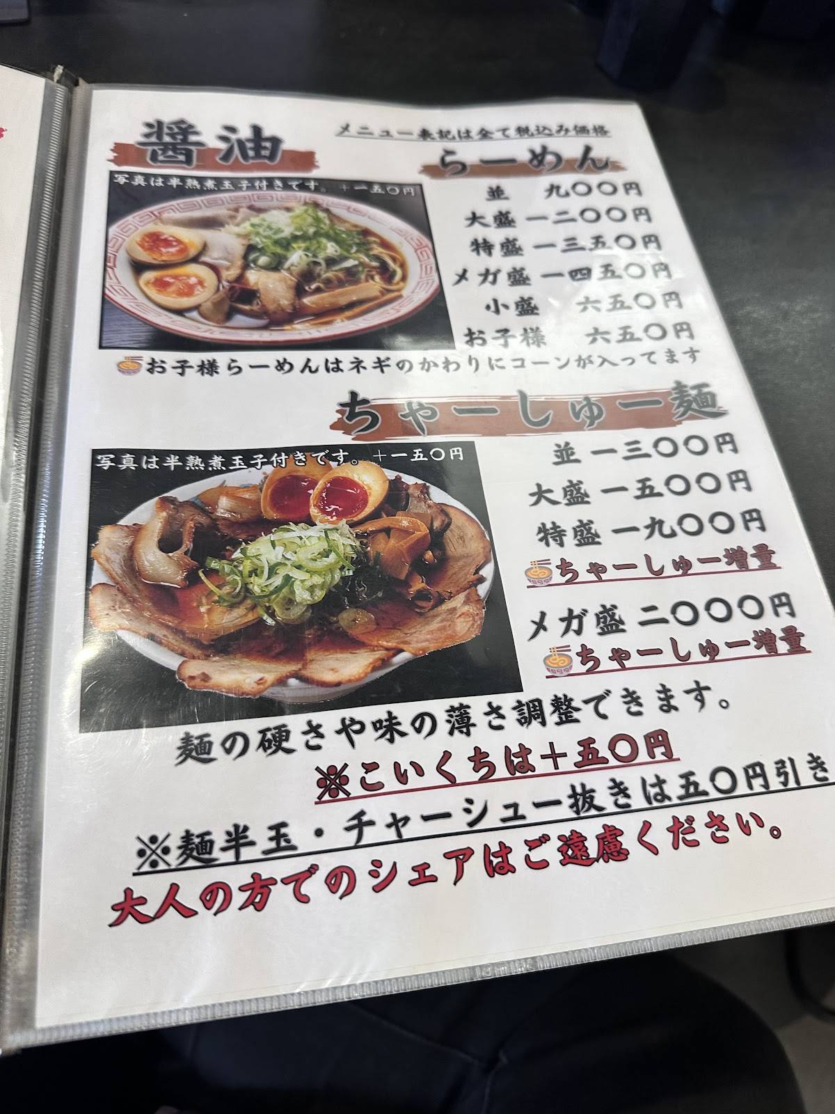 Goemon меню
