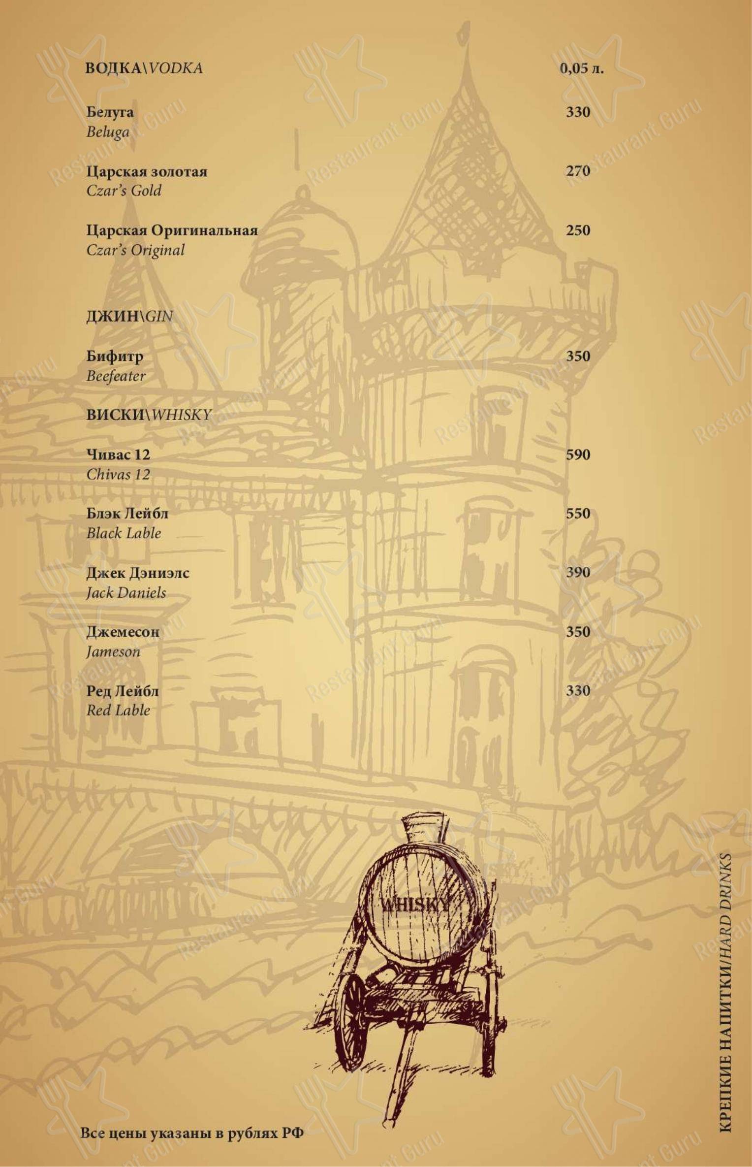 Меню Trattoria Stefano - блюда и напитки