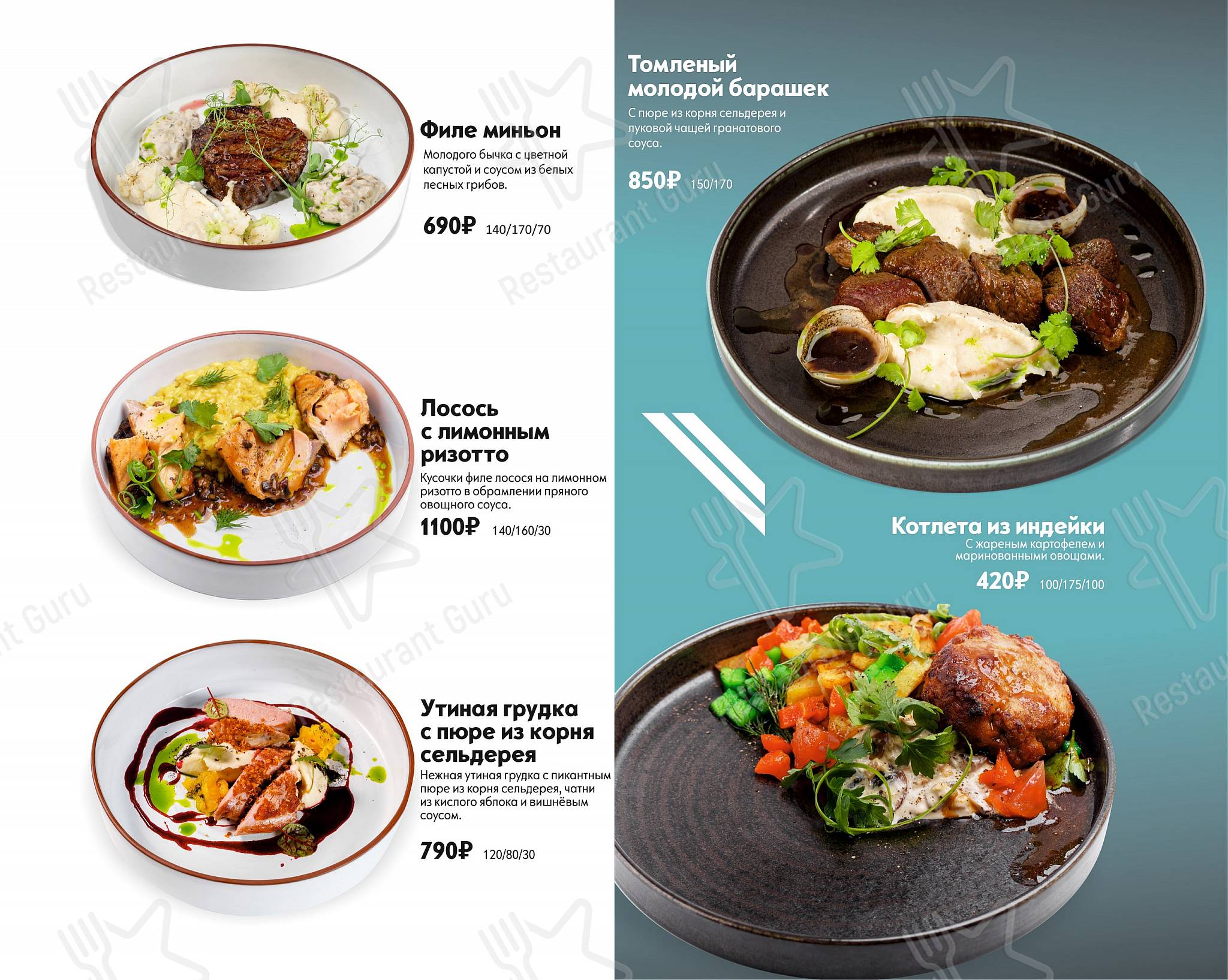 Меню ресторана Trattoria la mia
