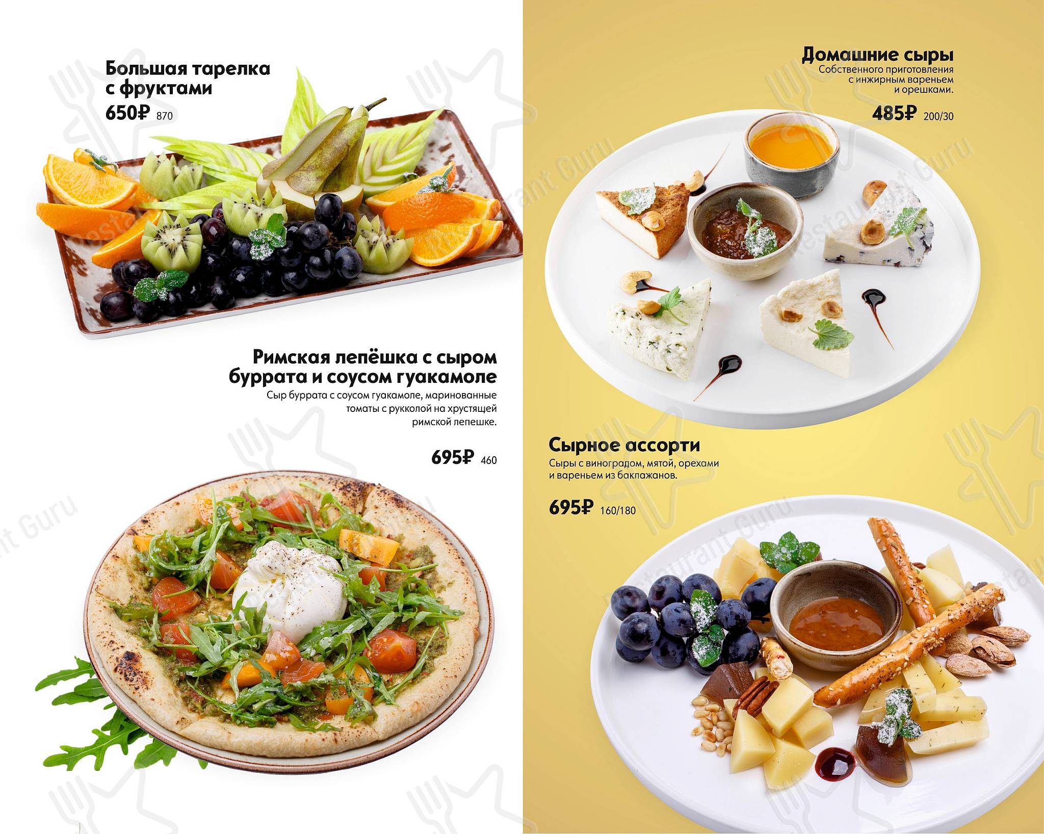 Взгляните на меню Trattoria la mia