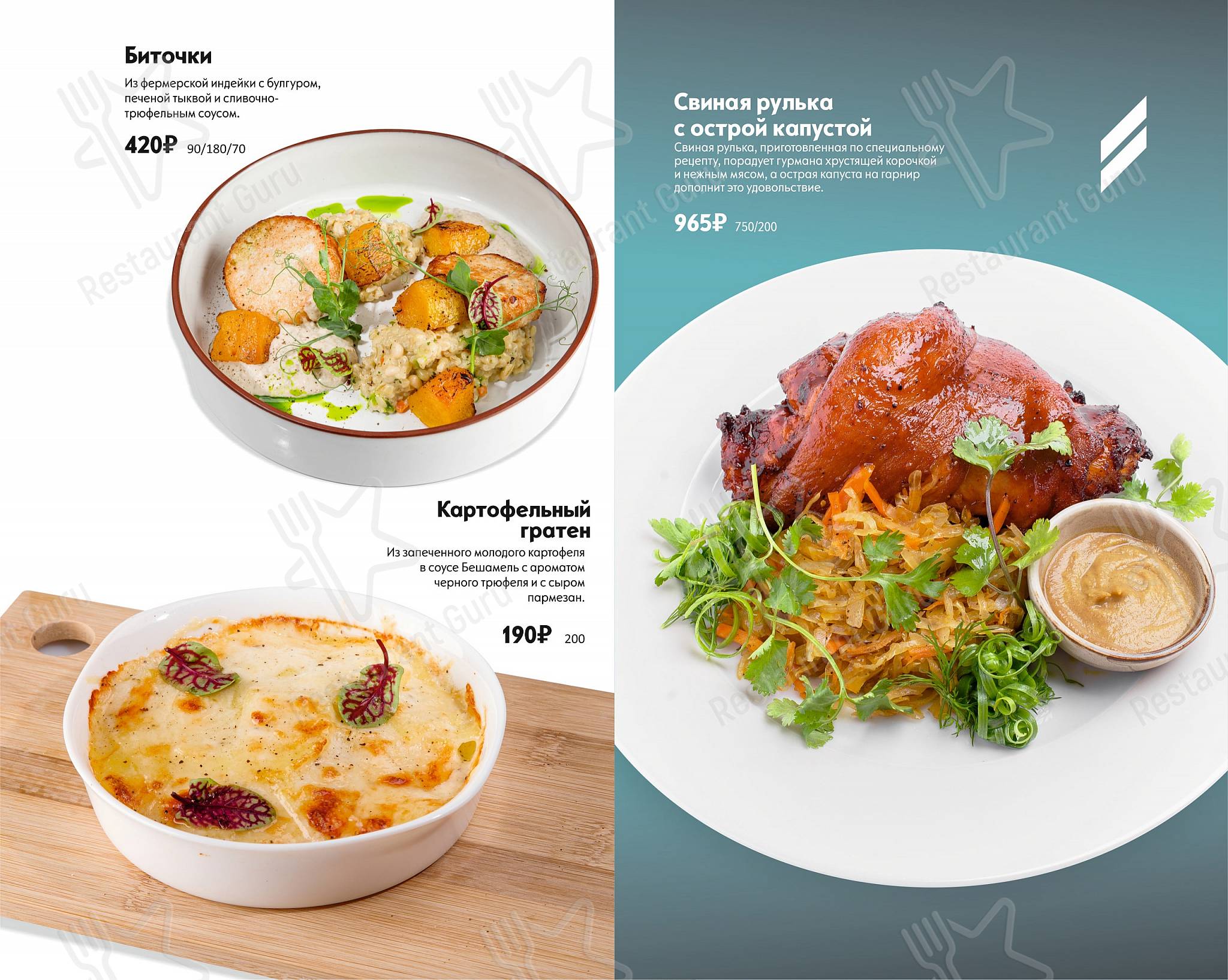 Взгляните на меню Trattoria la mia