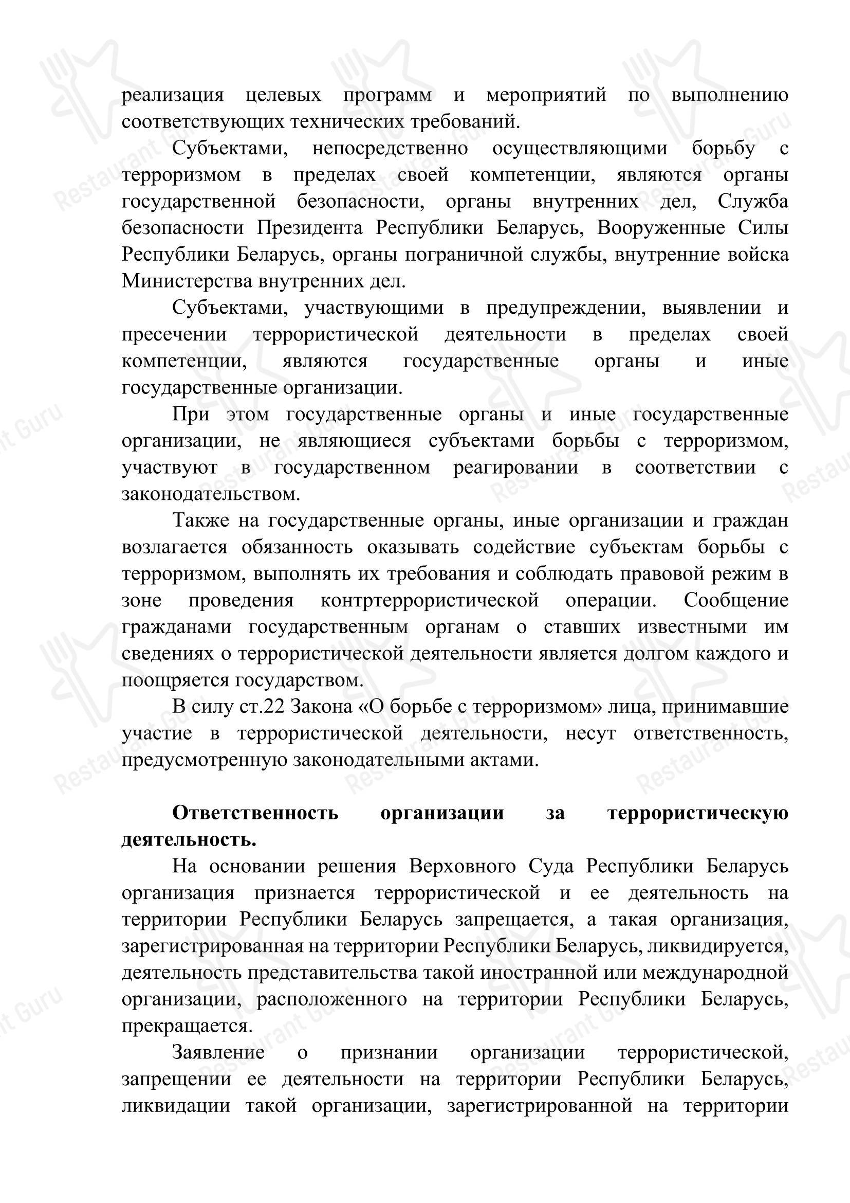 Меню кафе Тропикана