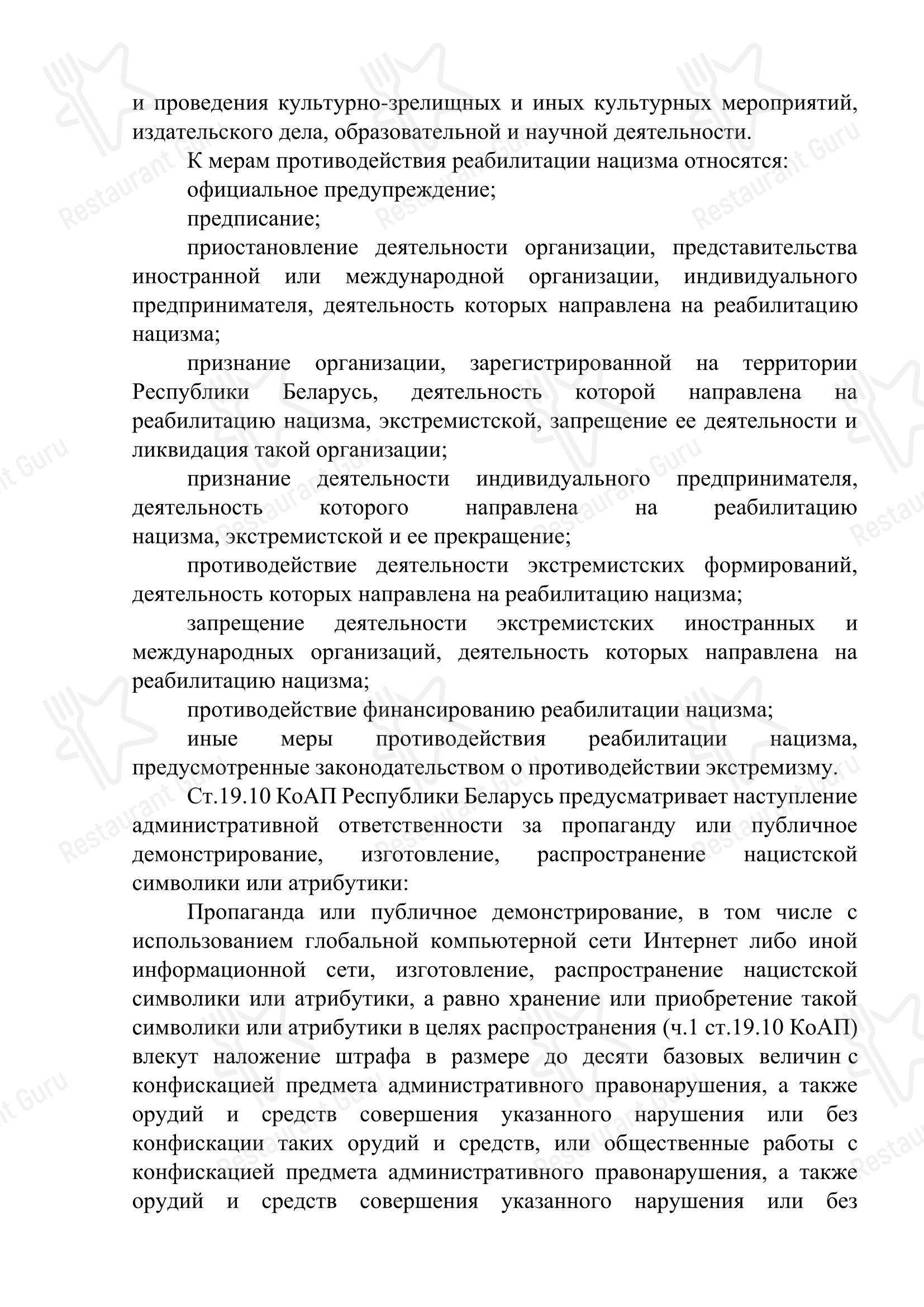 Меню кафе Тропикана - Меню