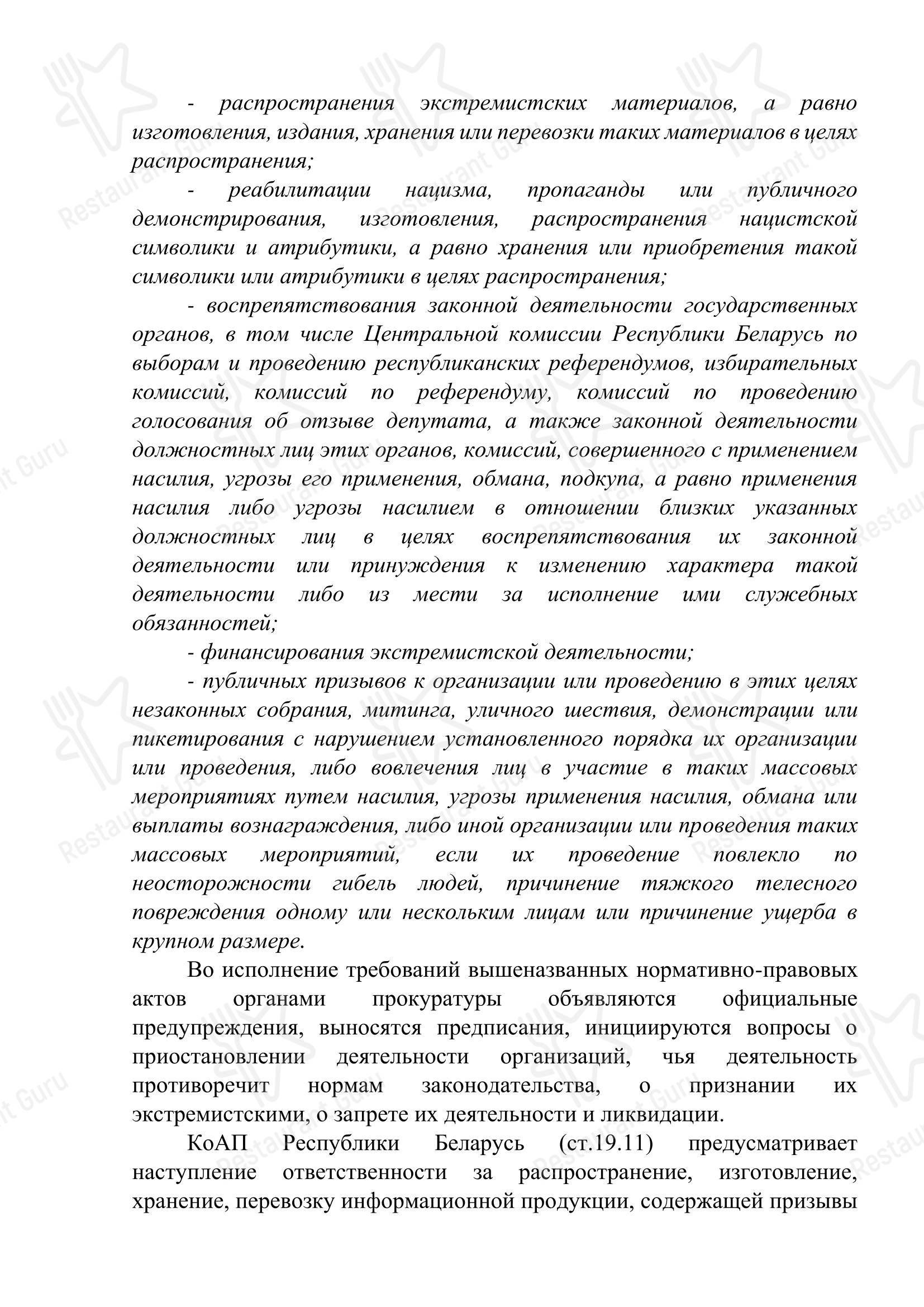 Меню кафе Тропикана